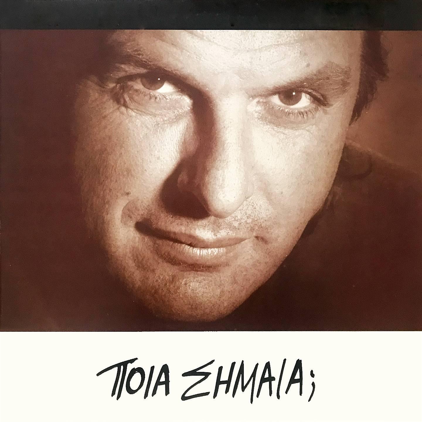 Постер альбома Poia Simaia