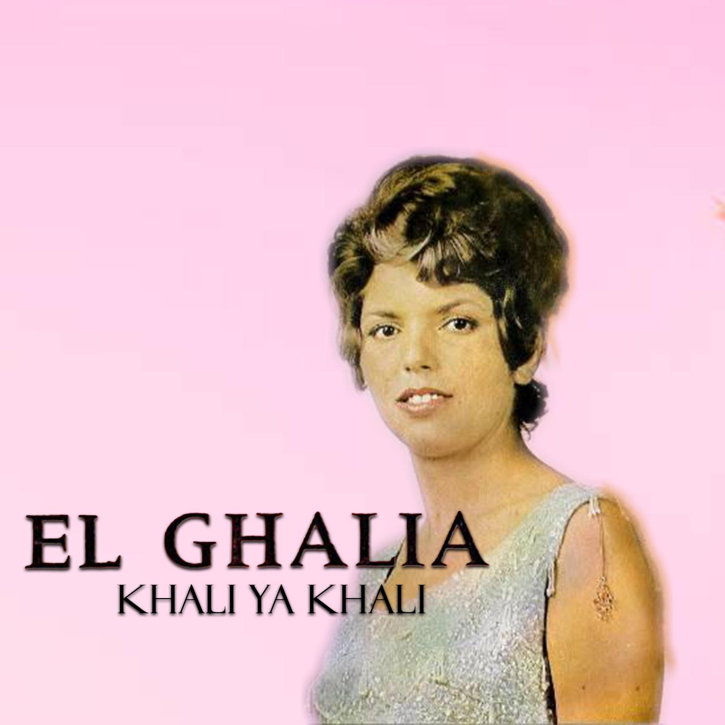 Постер альбома Khali Ya Khali