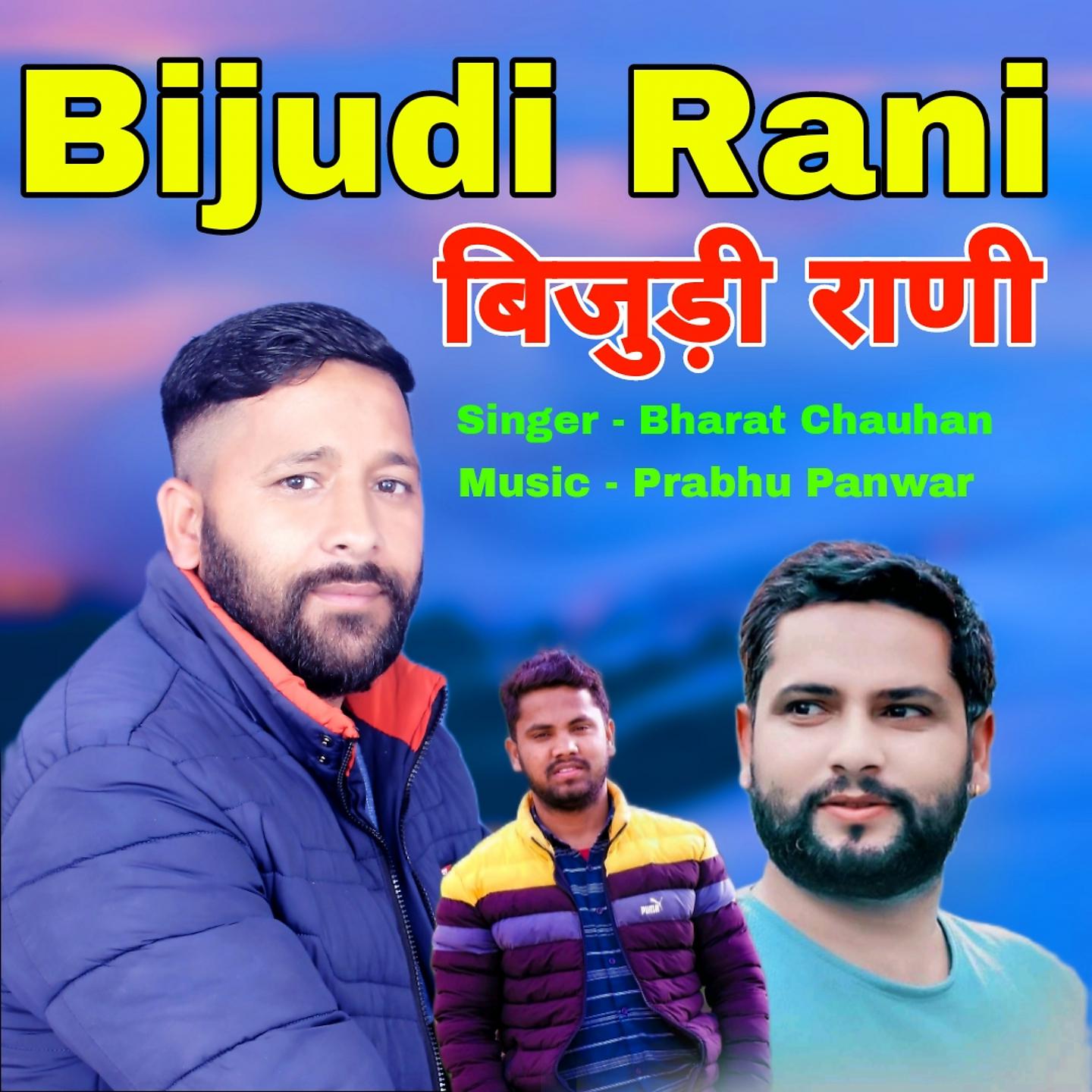 Постер альбома Bijudi Rani