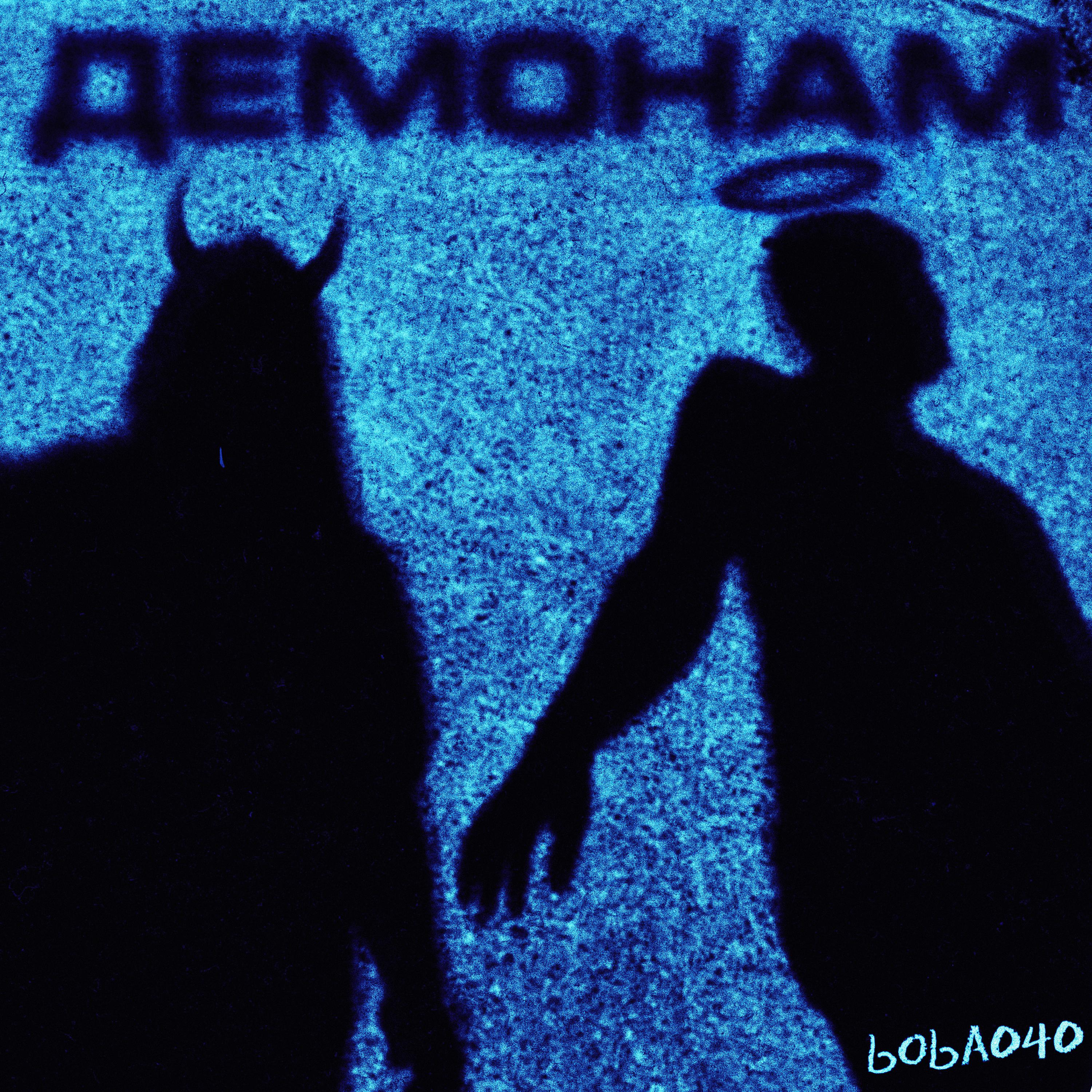 Постер альбома Демонам