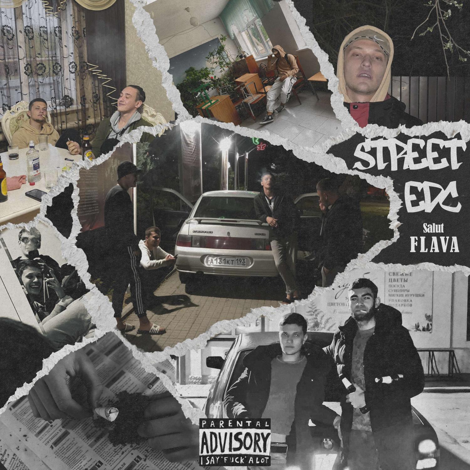 Постер альбома STREET EDC