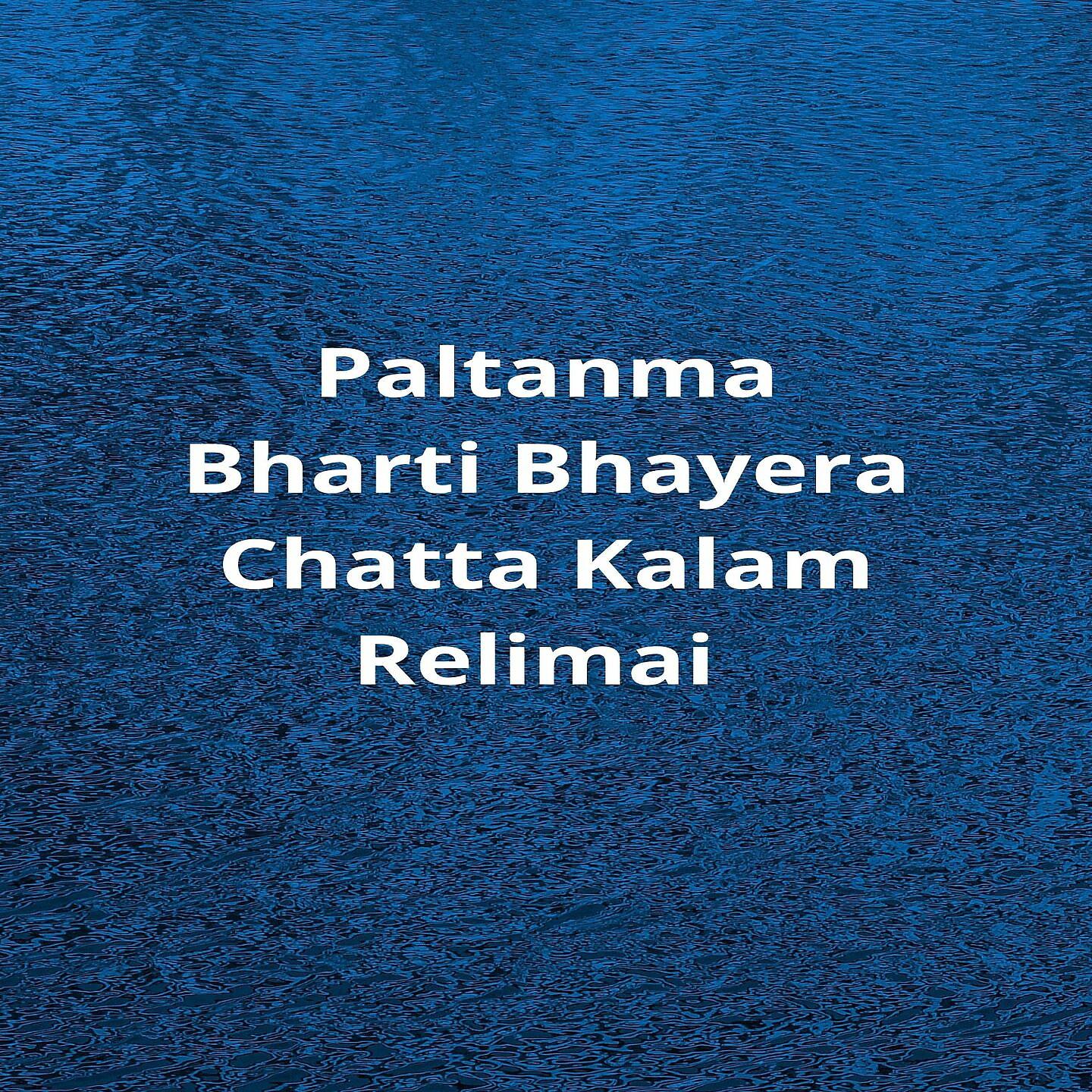 Постер альбома Paltanma Bharti Bhayera Chatta Kalam Relimai