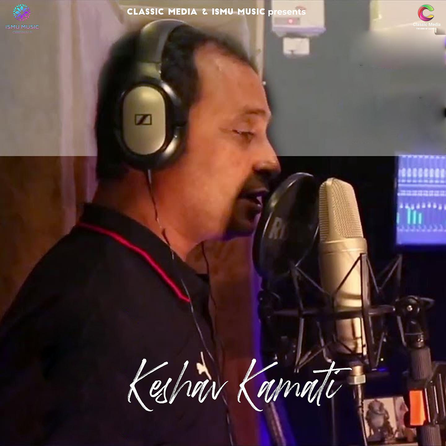 Постер альбома Keshav Kamati