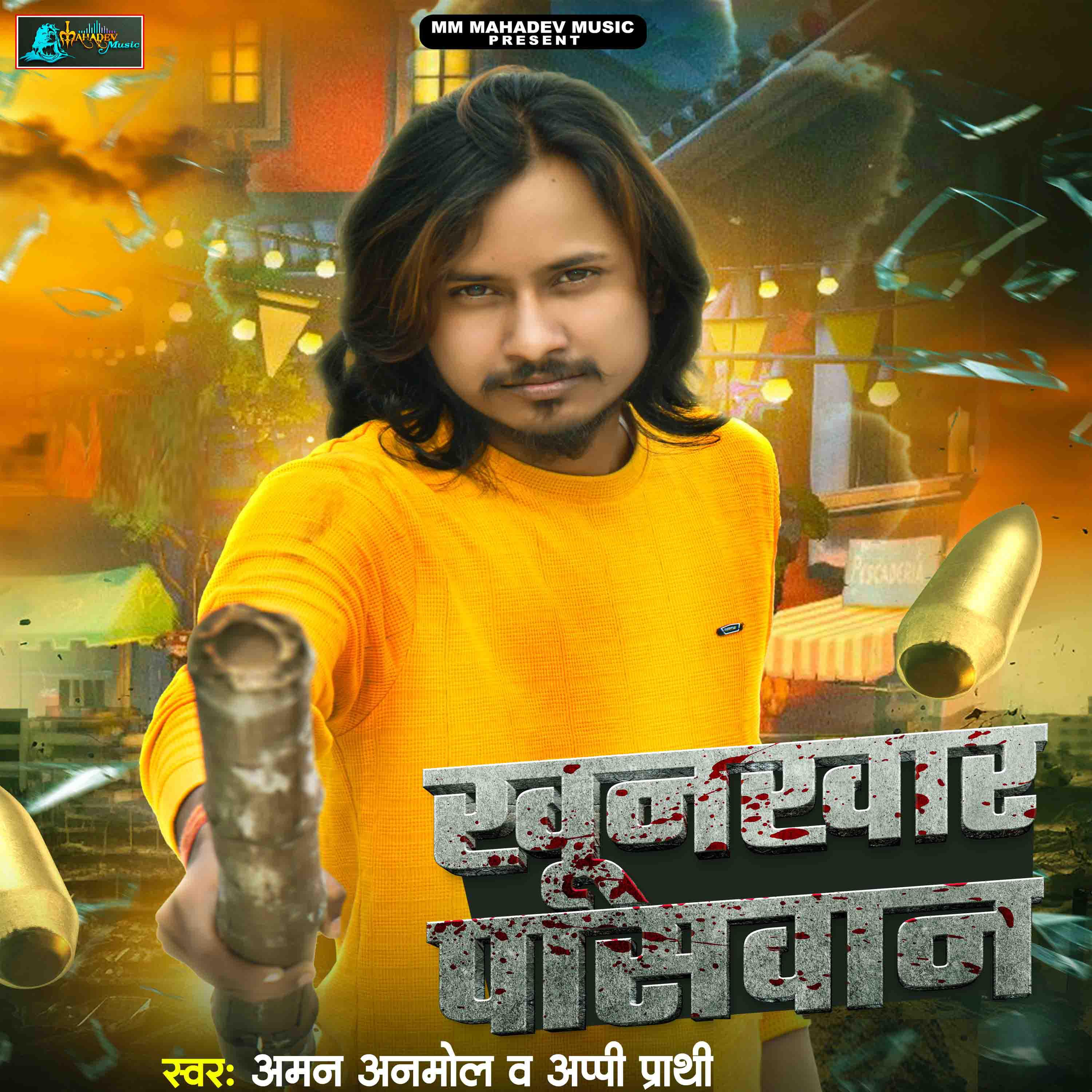 Постер альбома Khunkhar Paswan