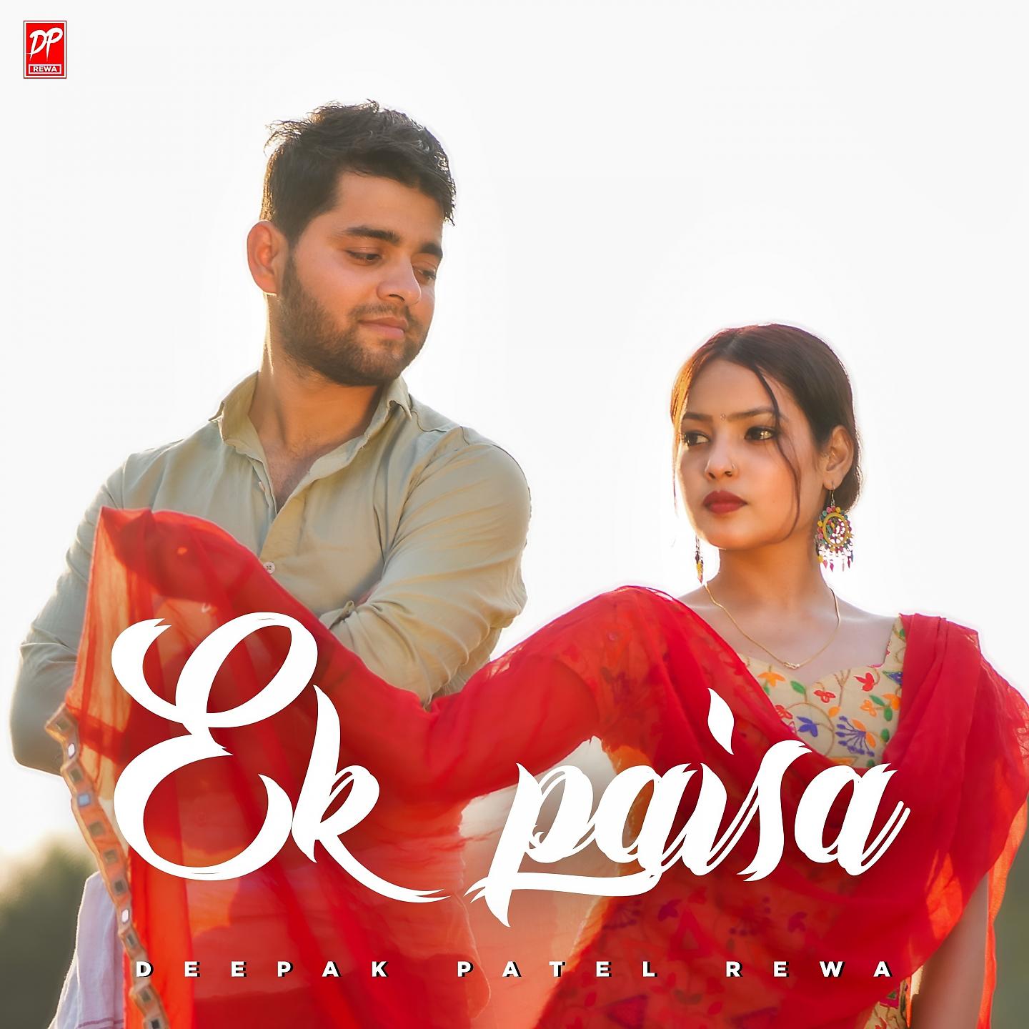 Постер альбома Ek Paisa