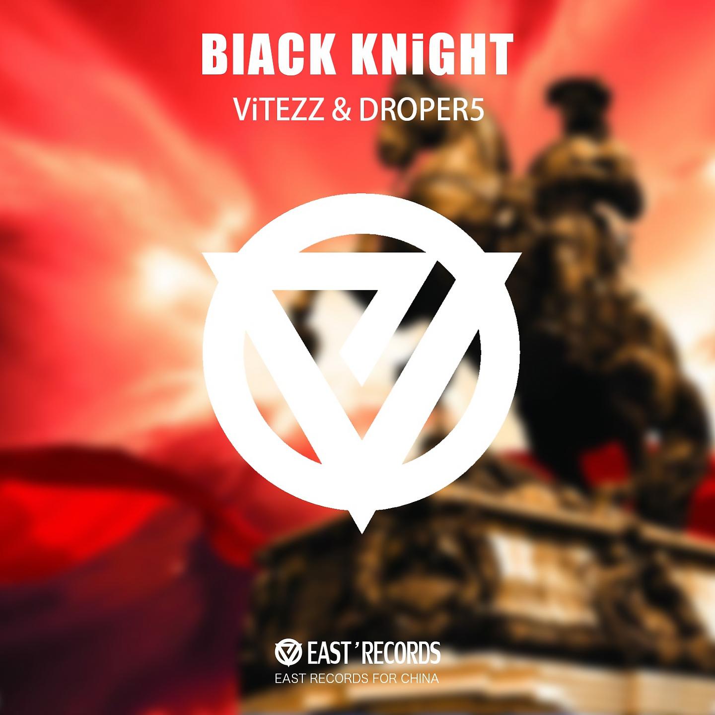 Постер альбома Black Knight