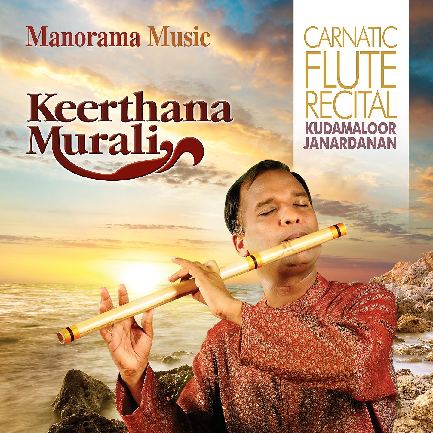 Постер альбома Keerthana Murali