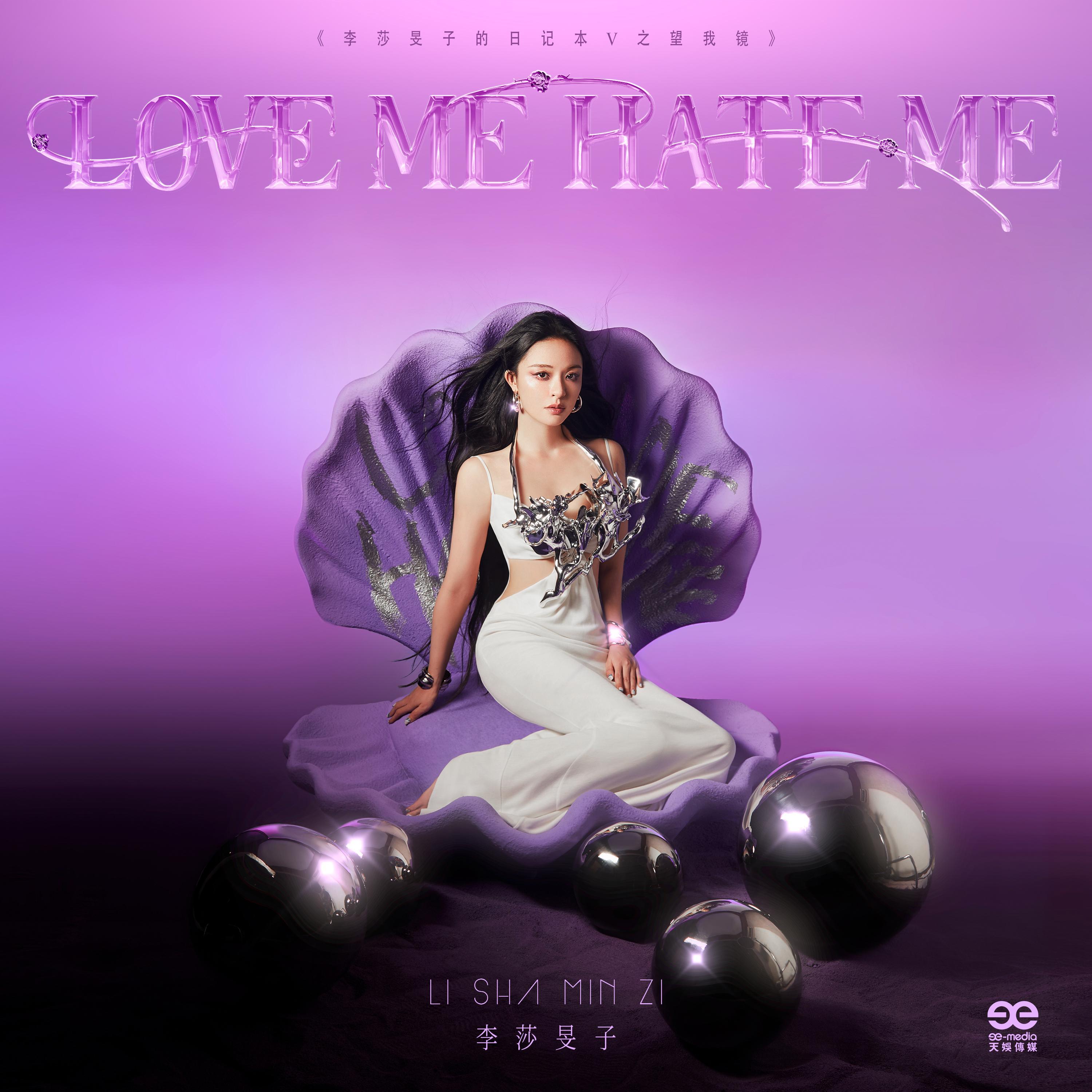 Постер альбома Love Me Hate Me