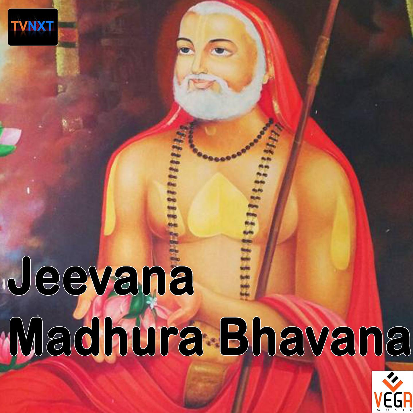 Постер альбома Jeevana Madhura Bhavana, Pt. 2