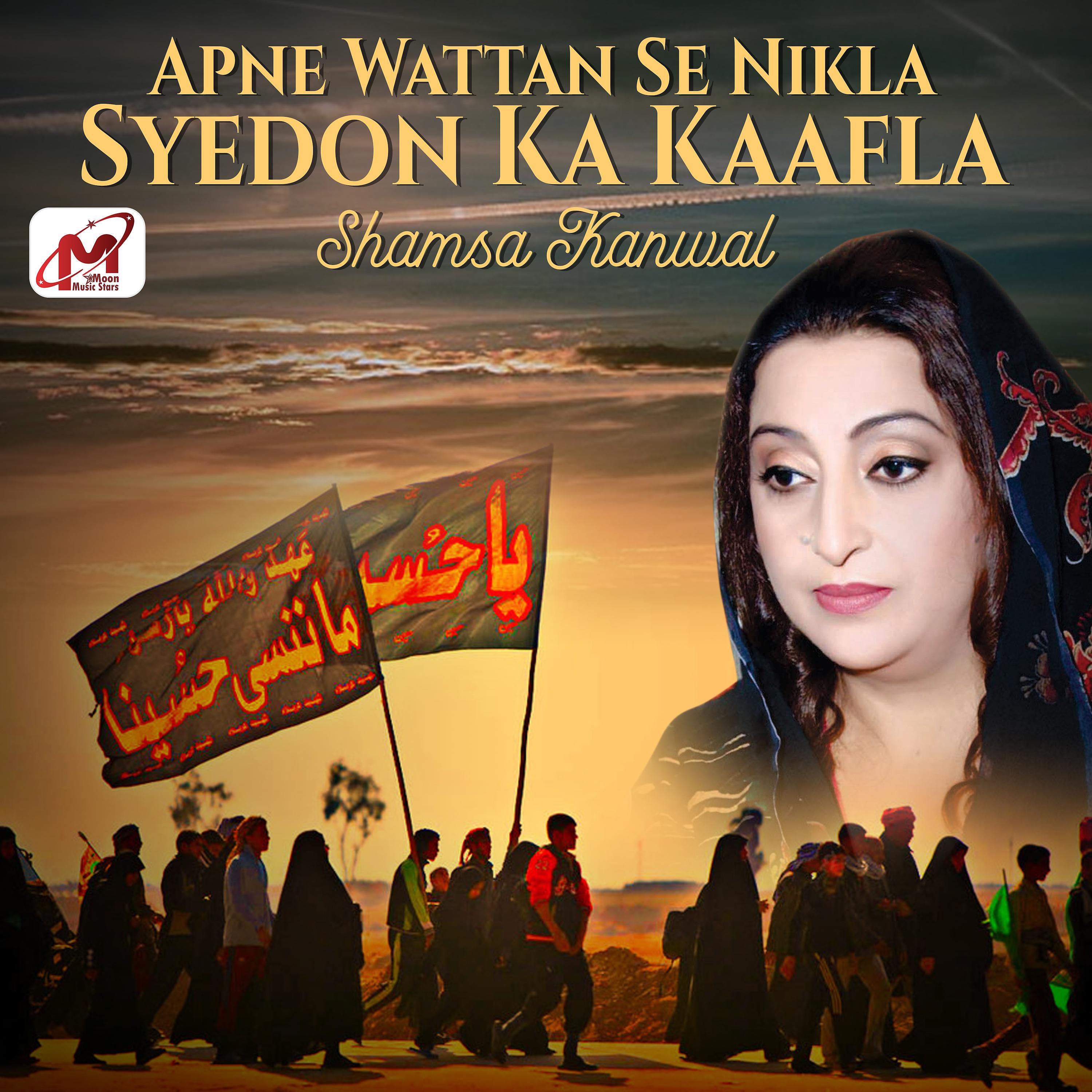 Постер альбома Apne Wattan Se Nikla Syedon Ka Kaafla - Single