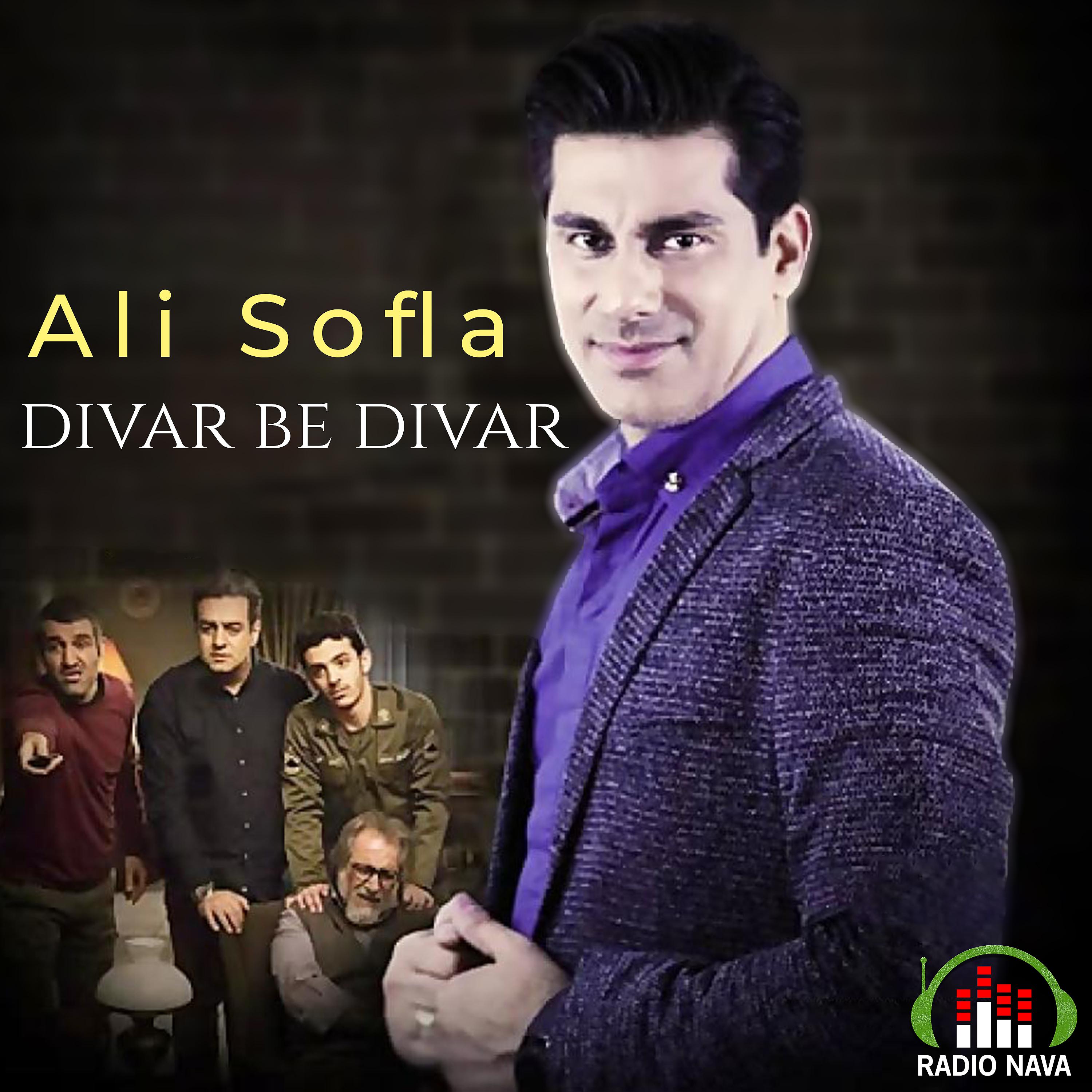 Постер альбома Divar Be Divar
