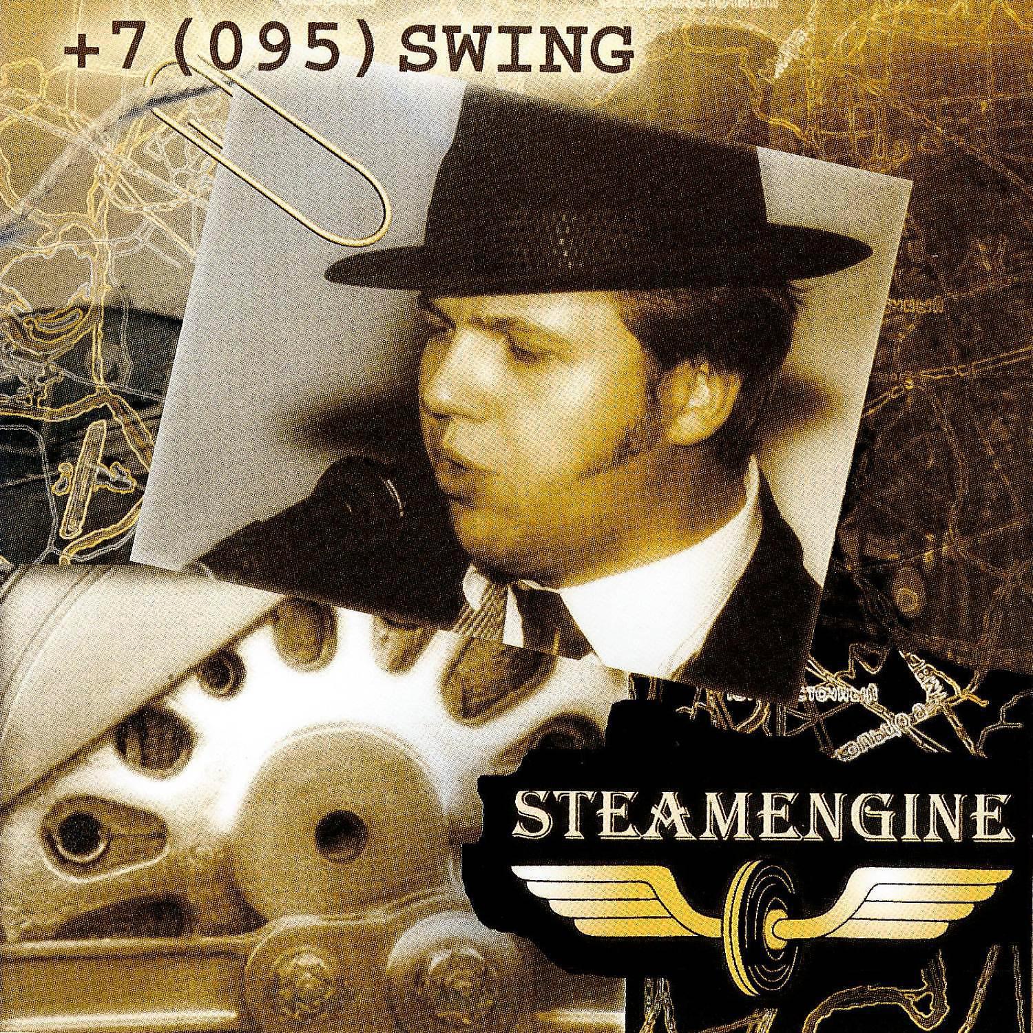 Постер альбома + 7 (095) Swing