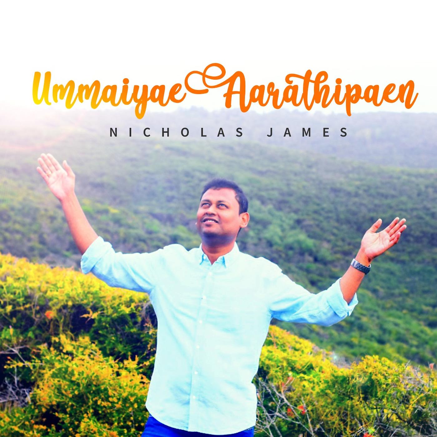 Постер альбома Ummaiyae Aarathipaen
