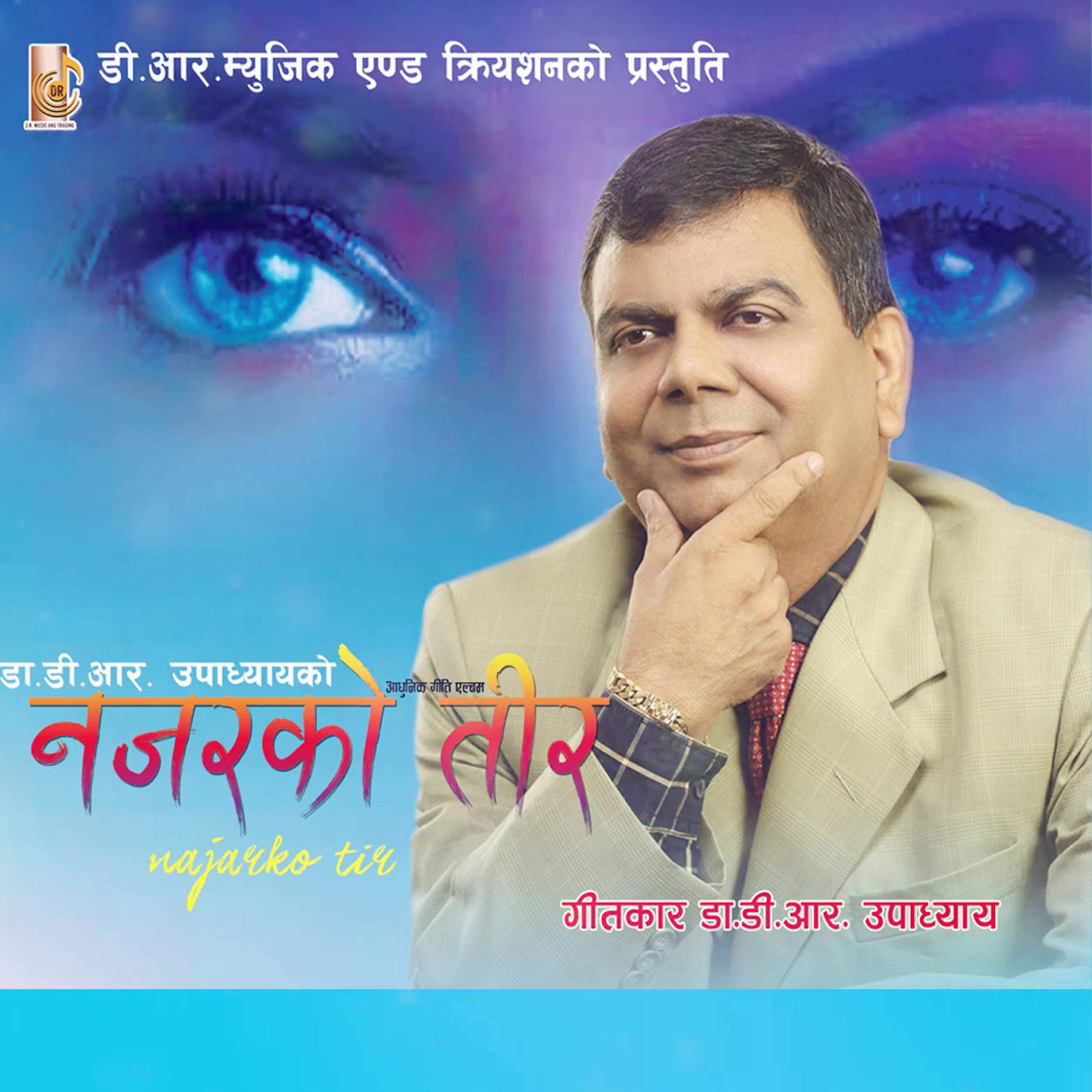 Постер альбома Najar Ko Tir