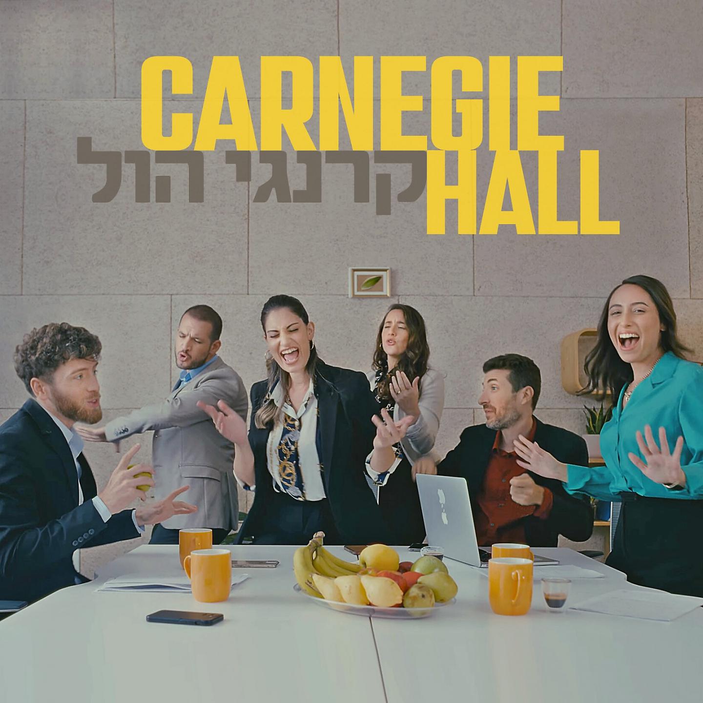 Постер альбома Carnegie Hall