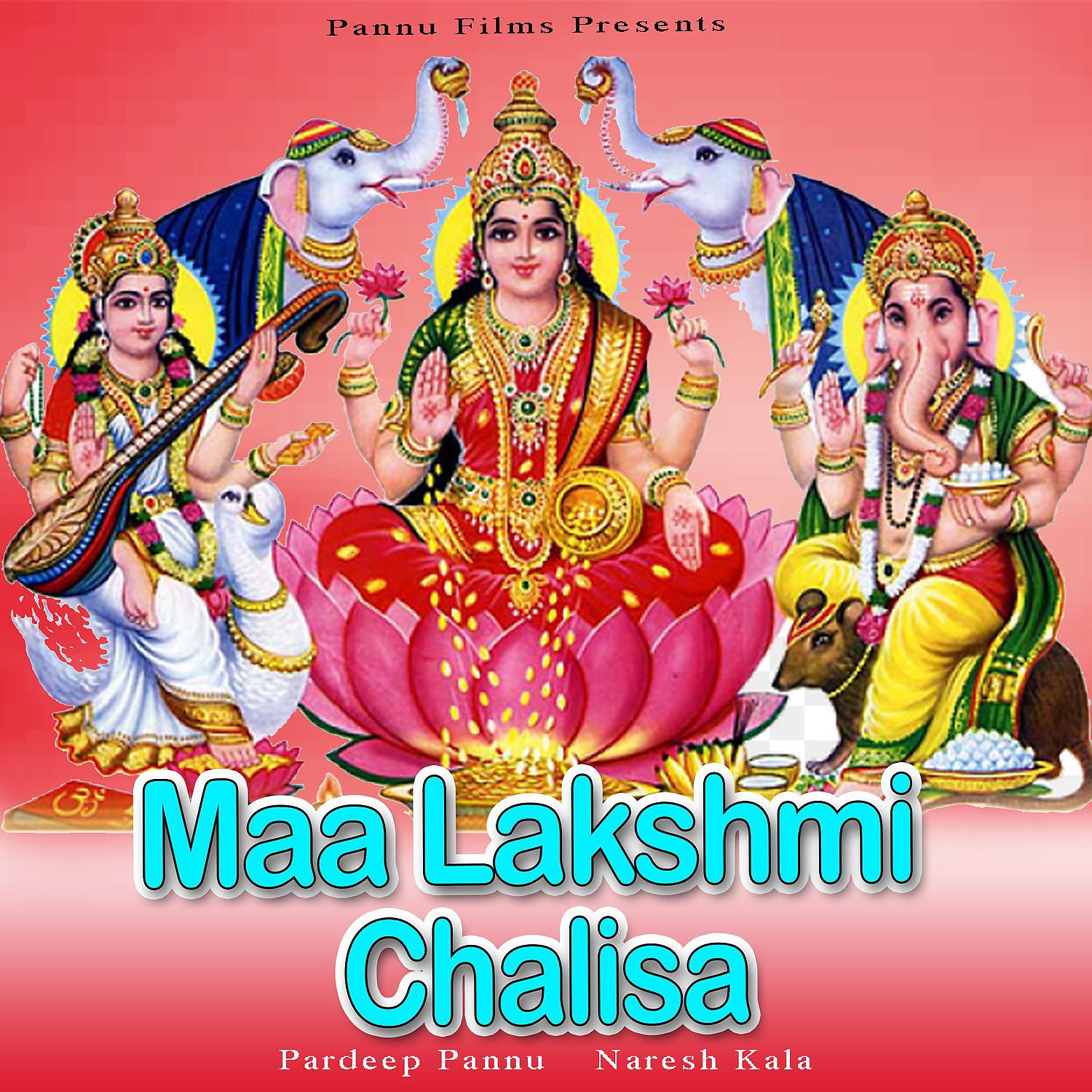 Постер альбома Maa Lakshmi Chalisa