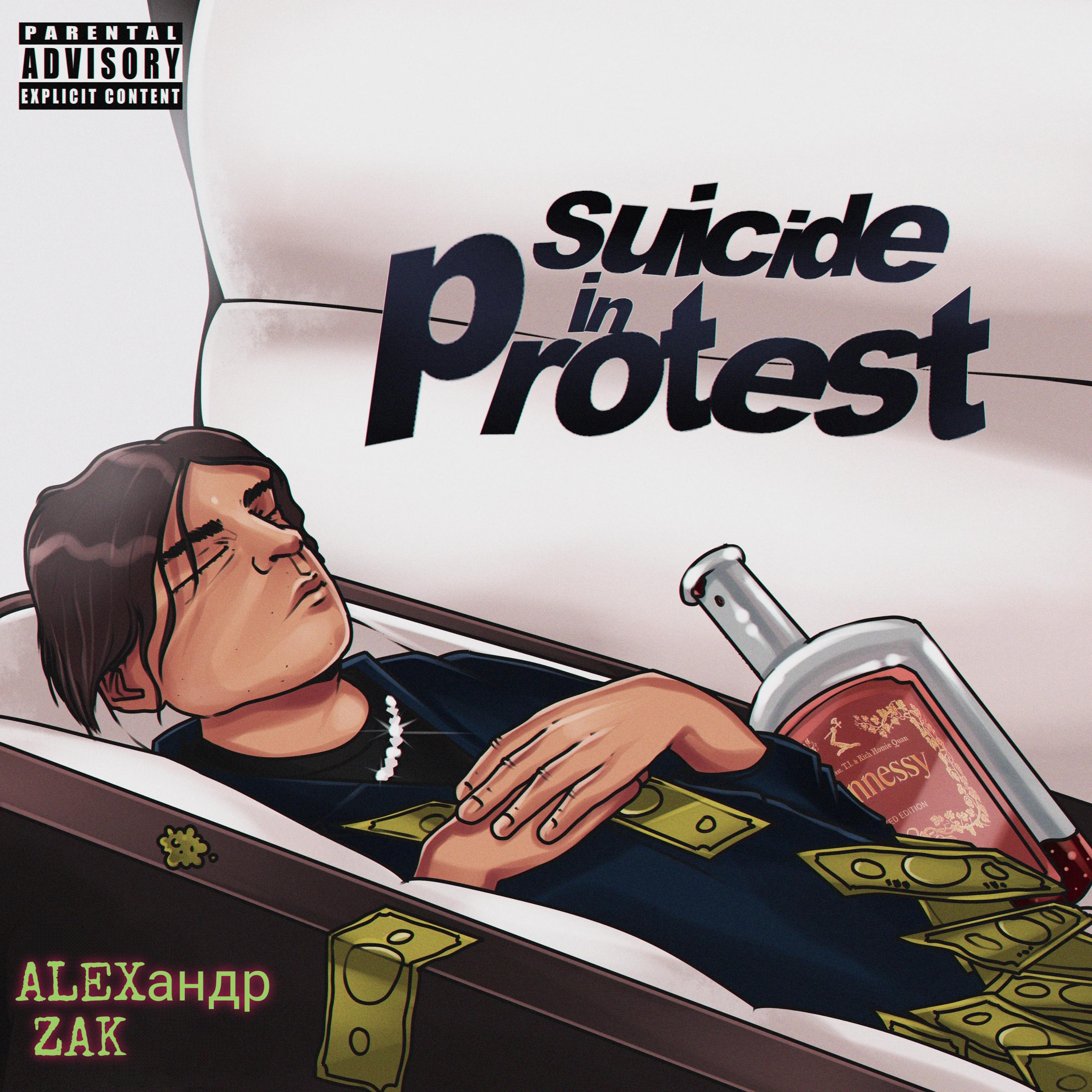 Постер альбома Suicide in protest