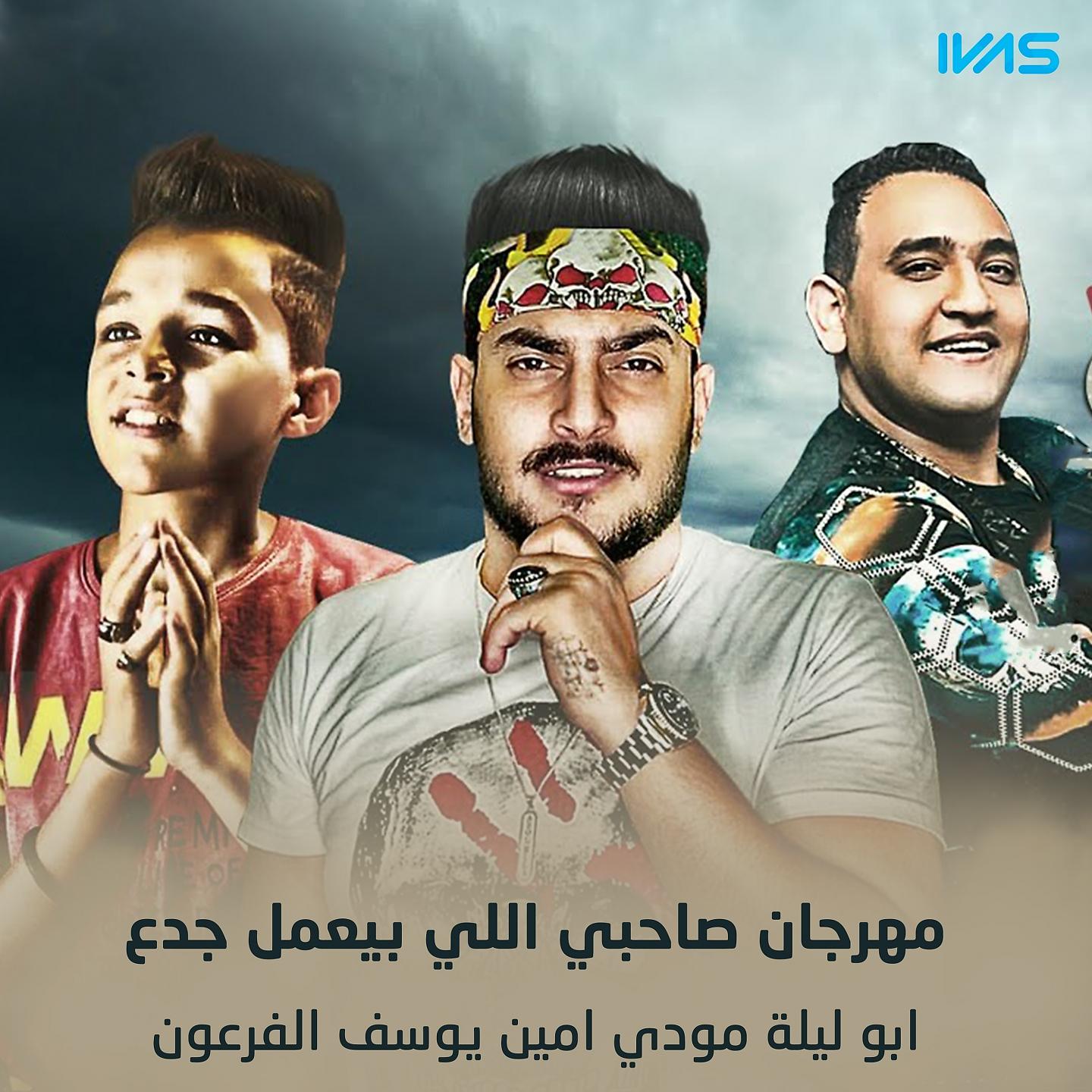Постер альбома Mahrgan Sahby Ely Beamel Gadaa