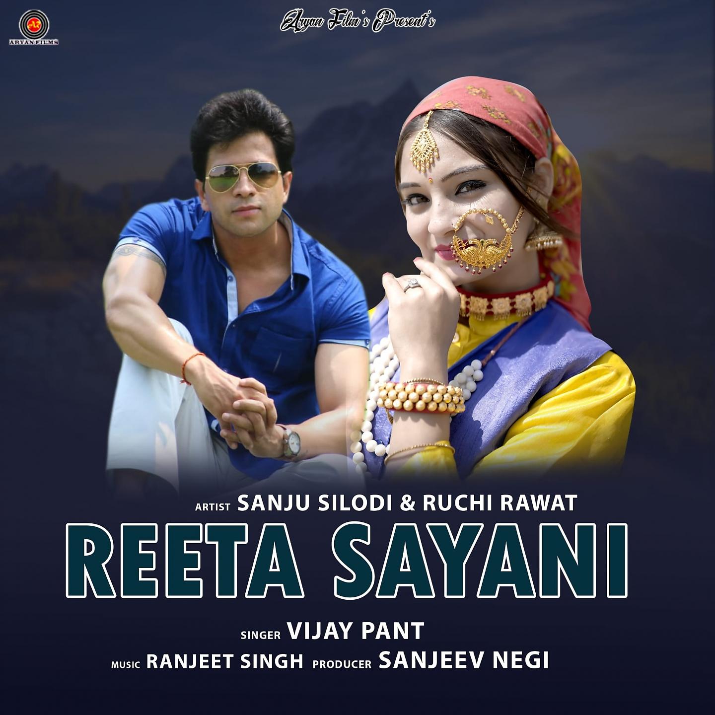 Постер альбома Reeta Sayani