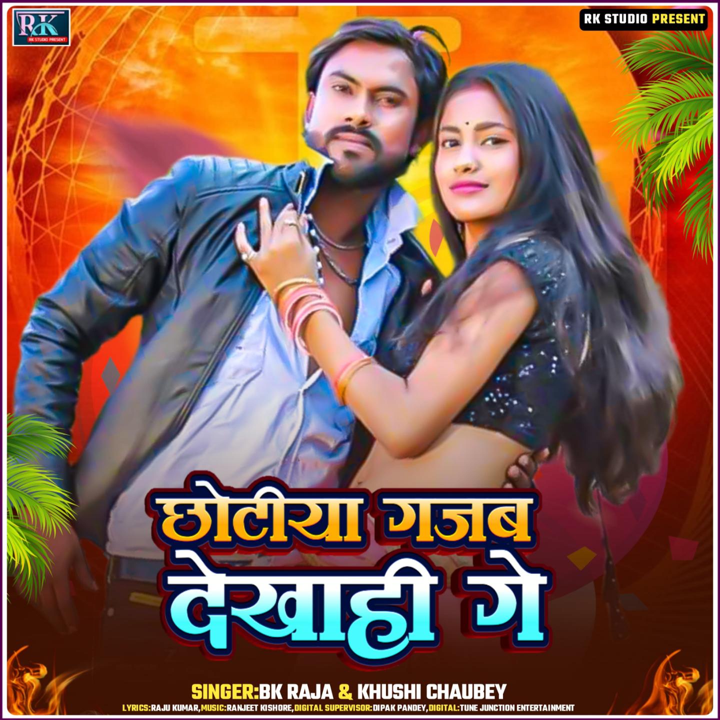 Постер альбома Chhotiya Gajab Dekhaahi Ge