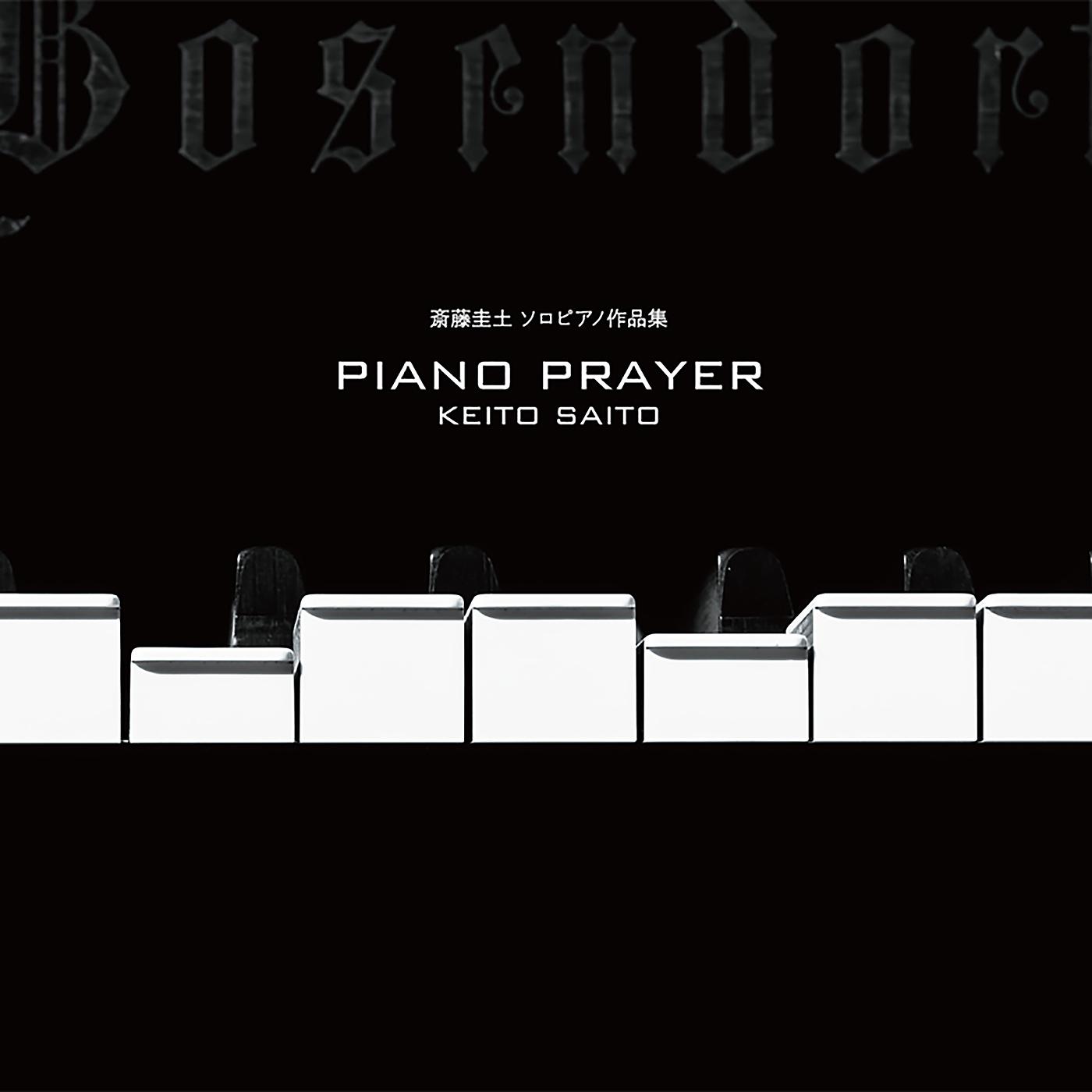 Постер альбома Piano Prayer