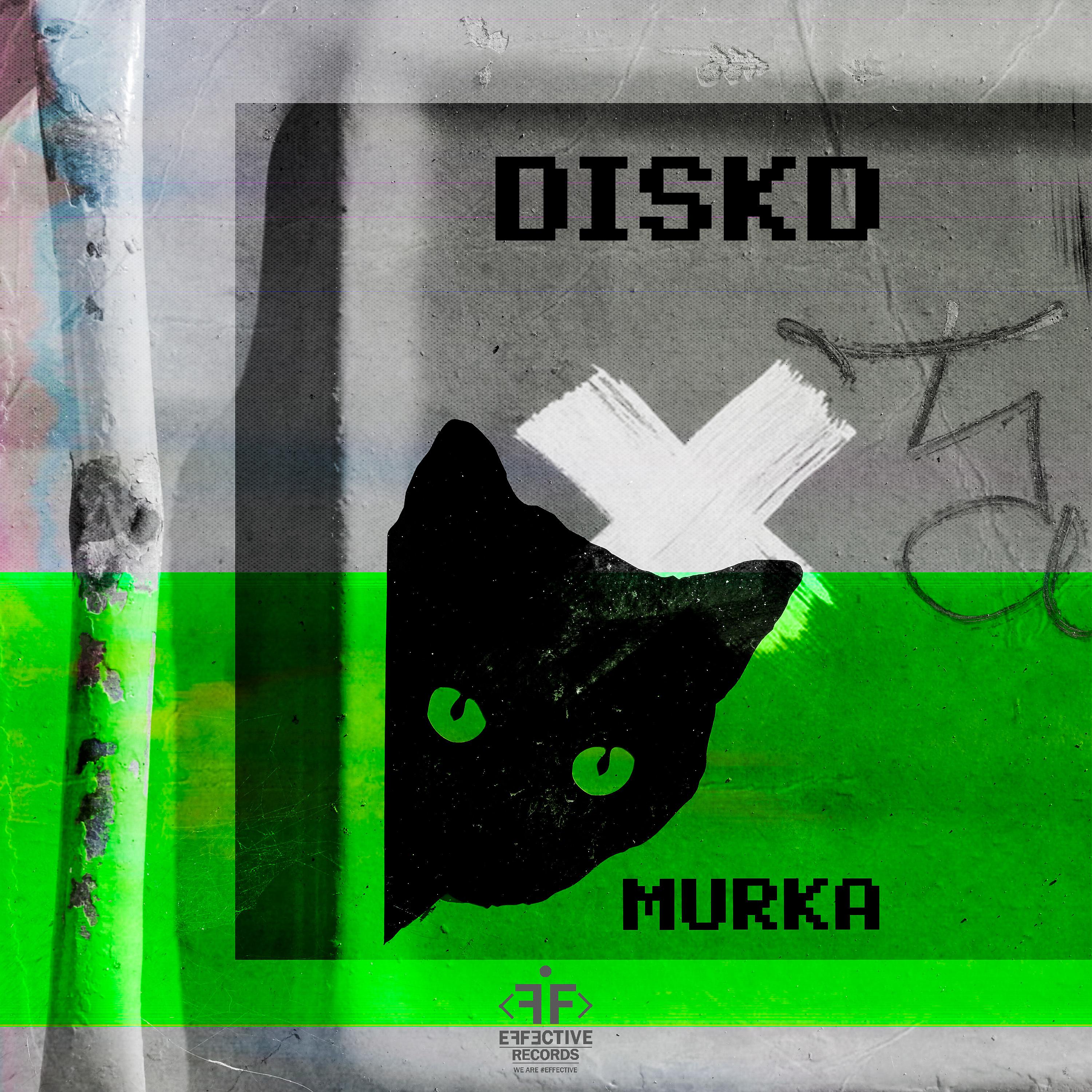 Постер альбома MURKA