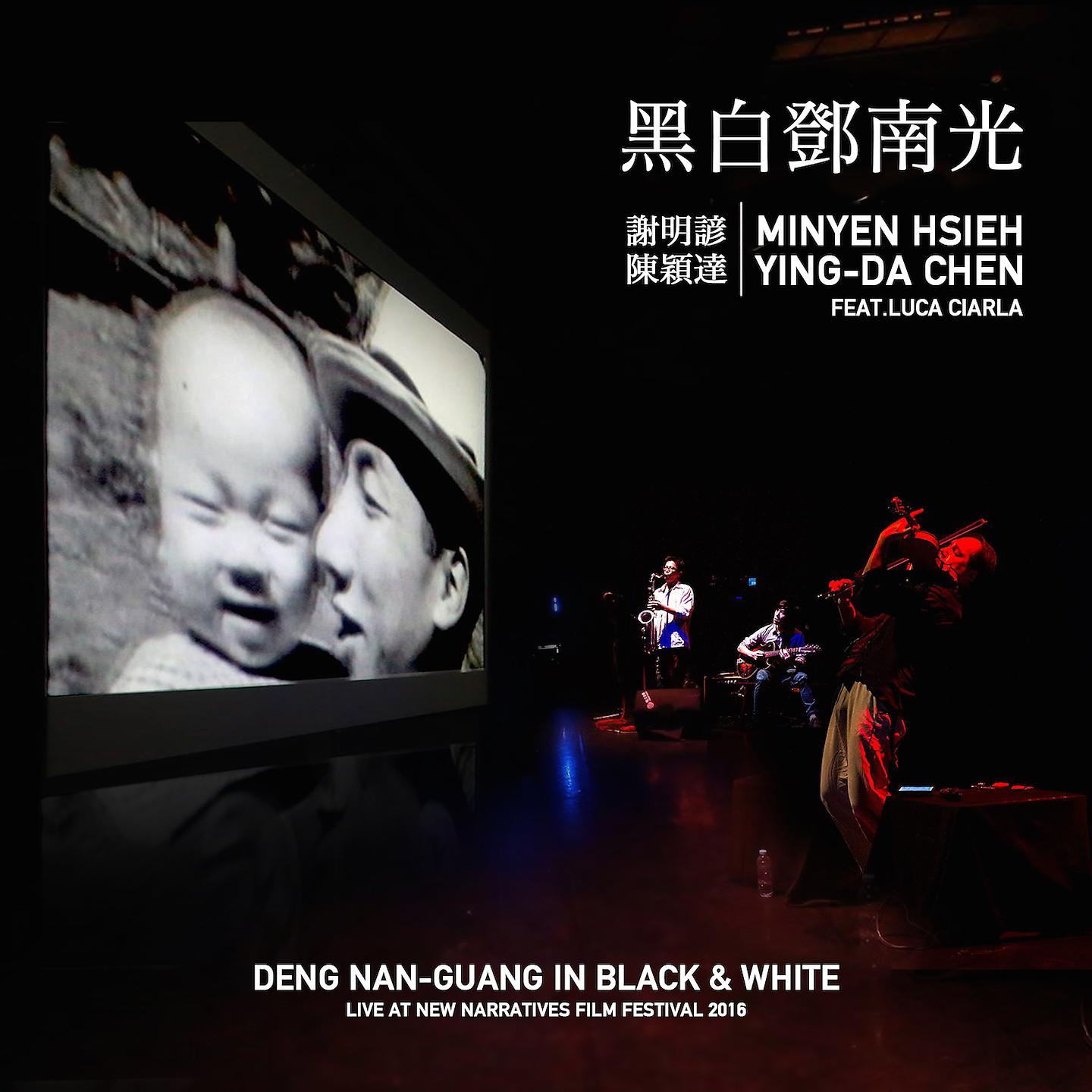 Постер альбома Deng Nan-Guang In Black & White