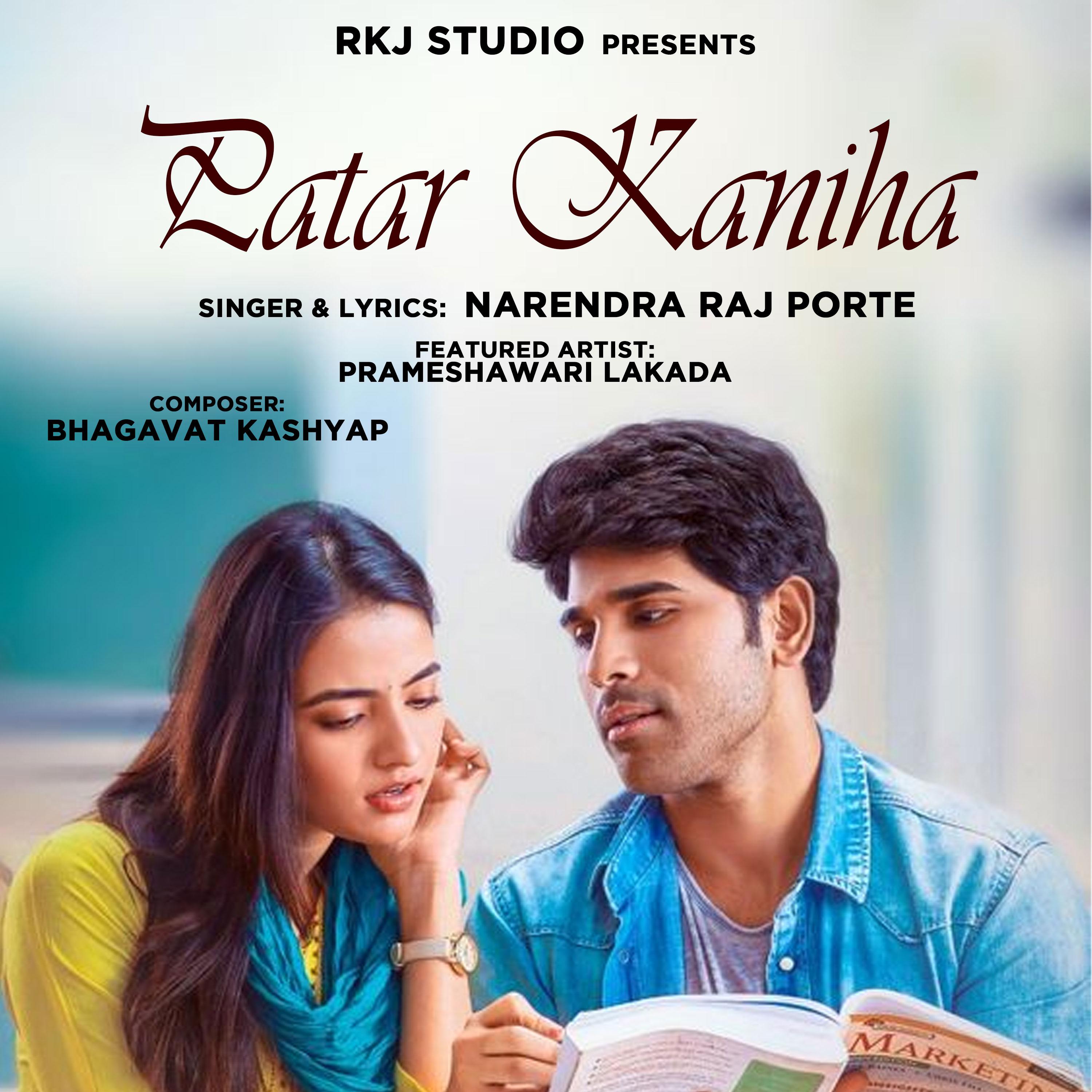 Постер альбома Patar Kaniha