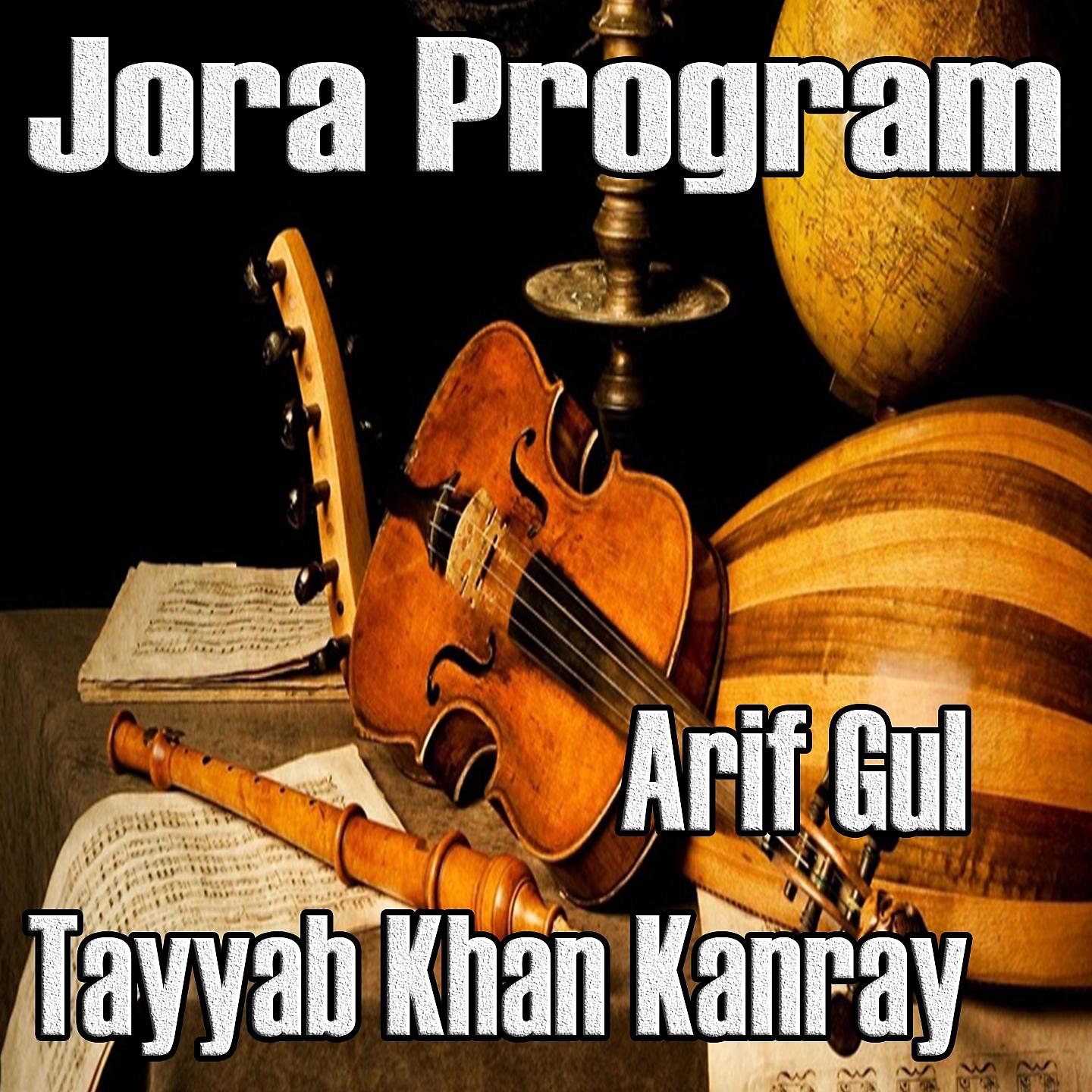Постер альбома Jora Program