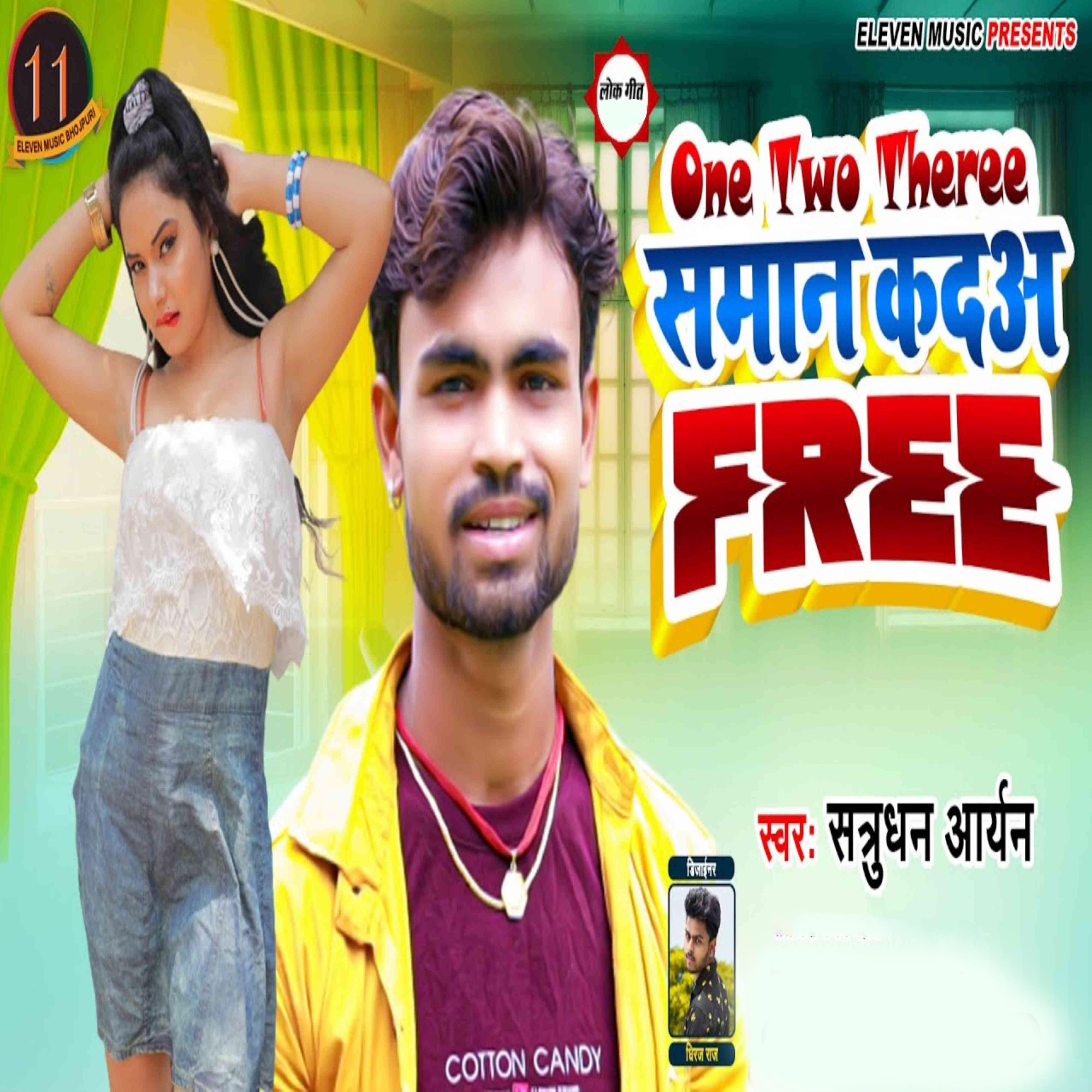 Постер альбома One Two Three Saman Kada Free