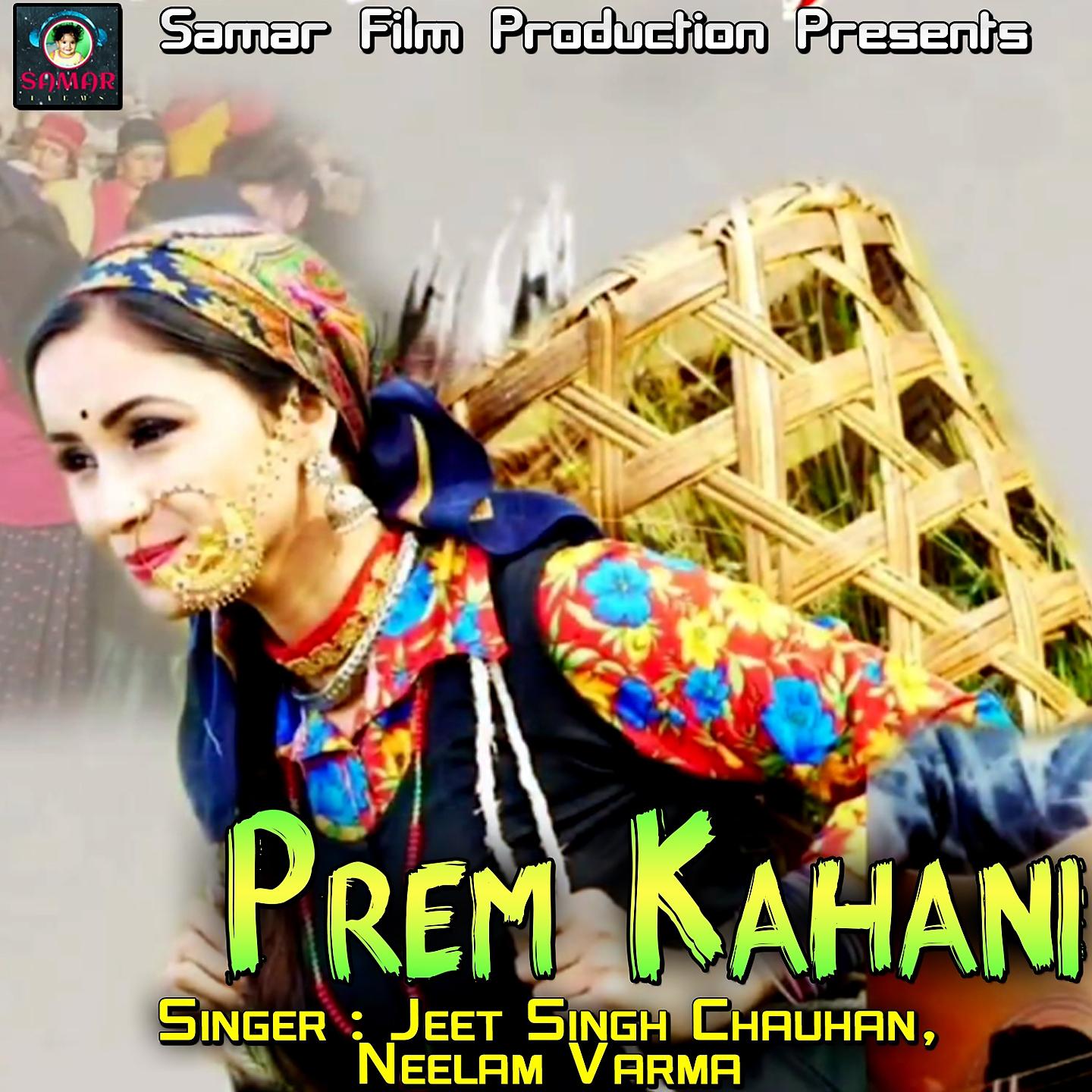 Постер альбома Prem Kahani