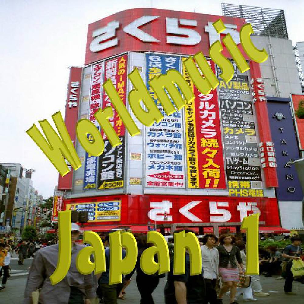 Постер альбома Japan 1