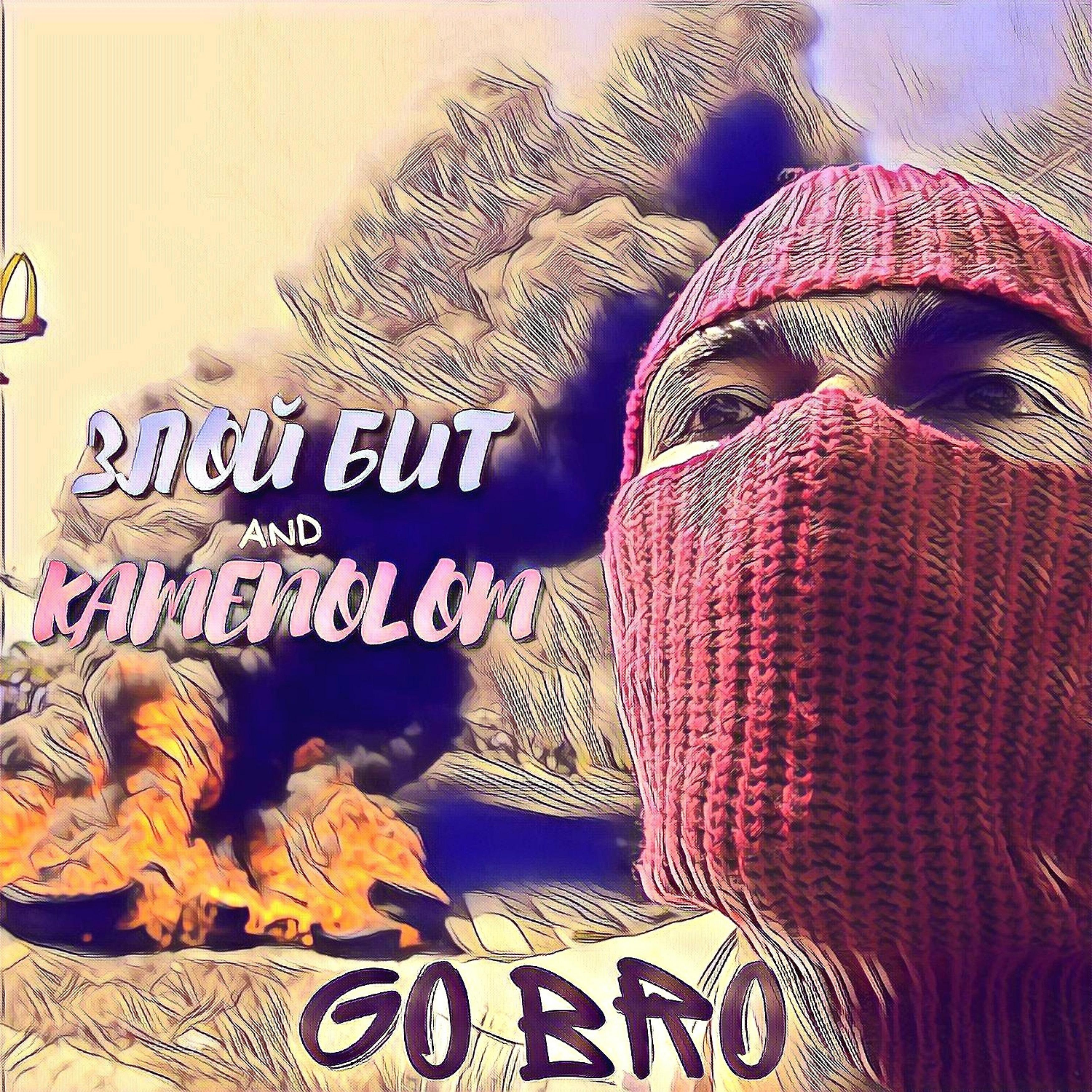 Постер альбома Go Bro