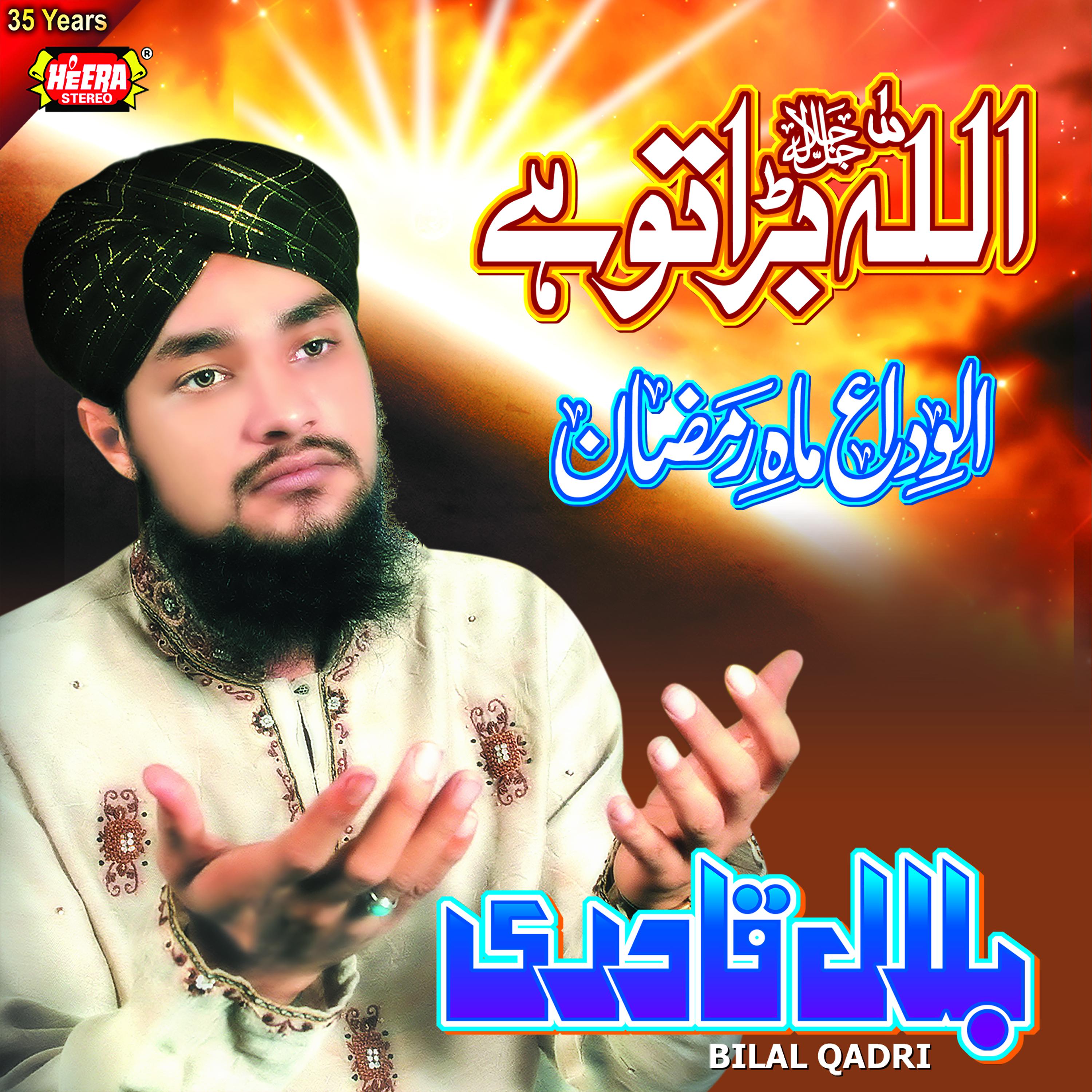 Постер альбома Allah Bara Tu Hai