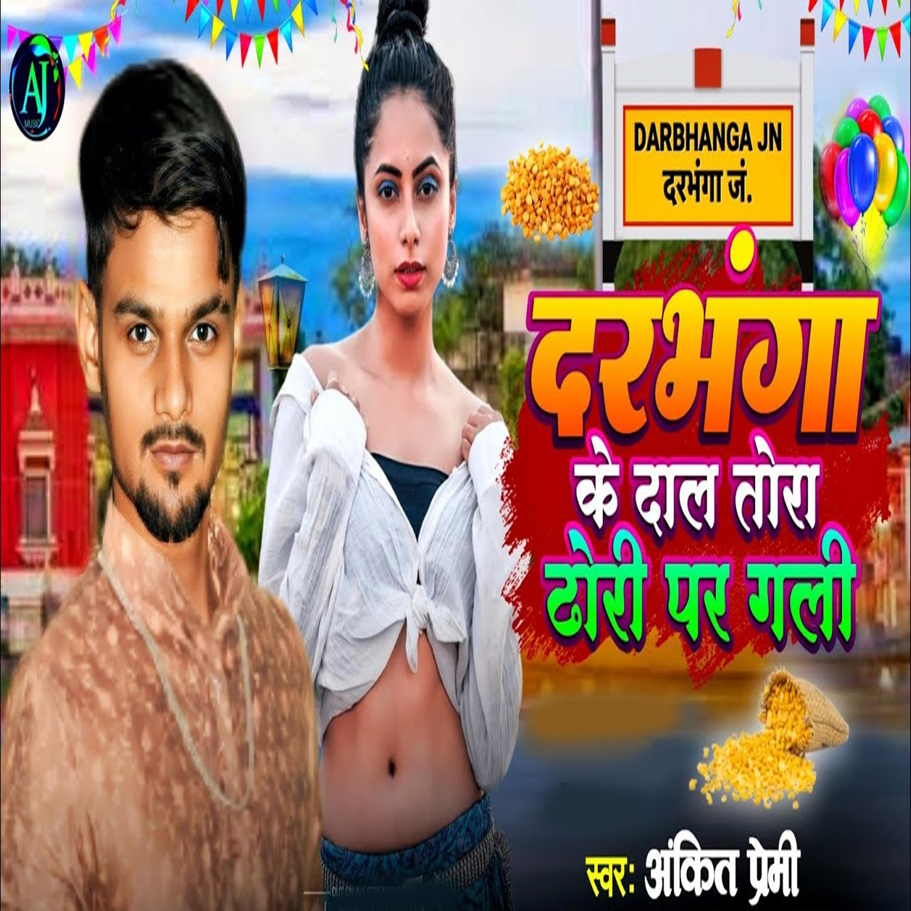 Постер альбома Dharbhanga Ke Dal Tora Dhodhi Par Gali