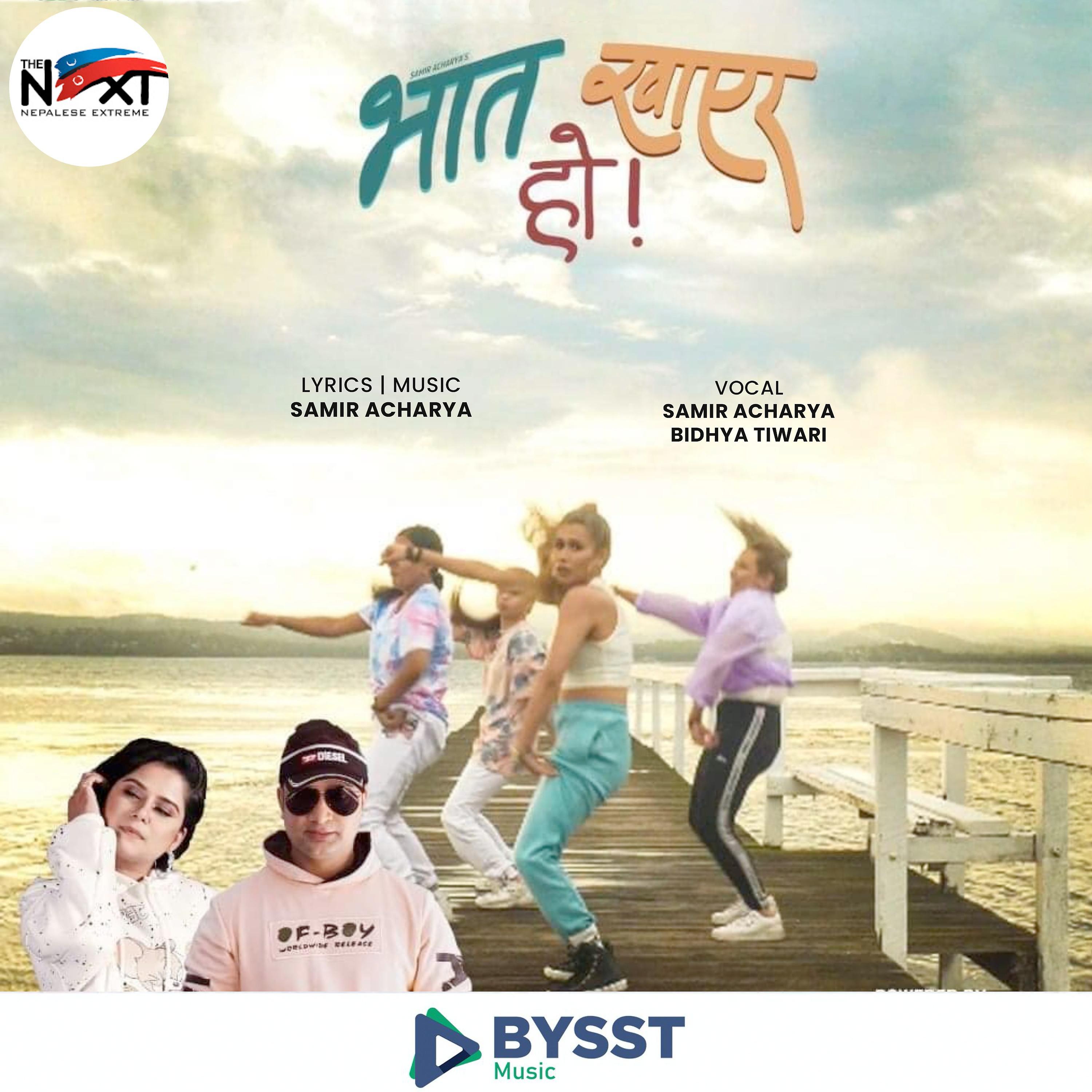 Постер альбома Bhaat Khayera Ho