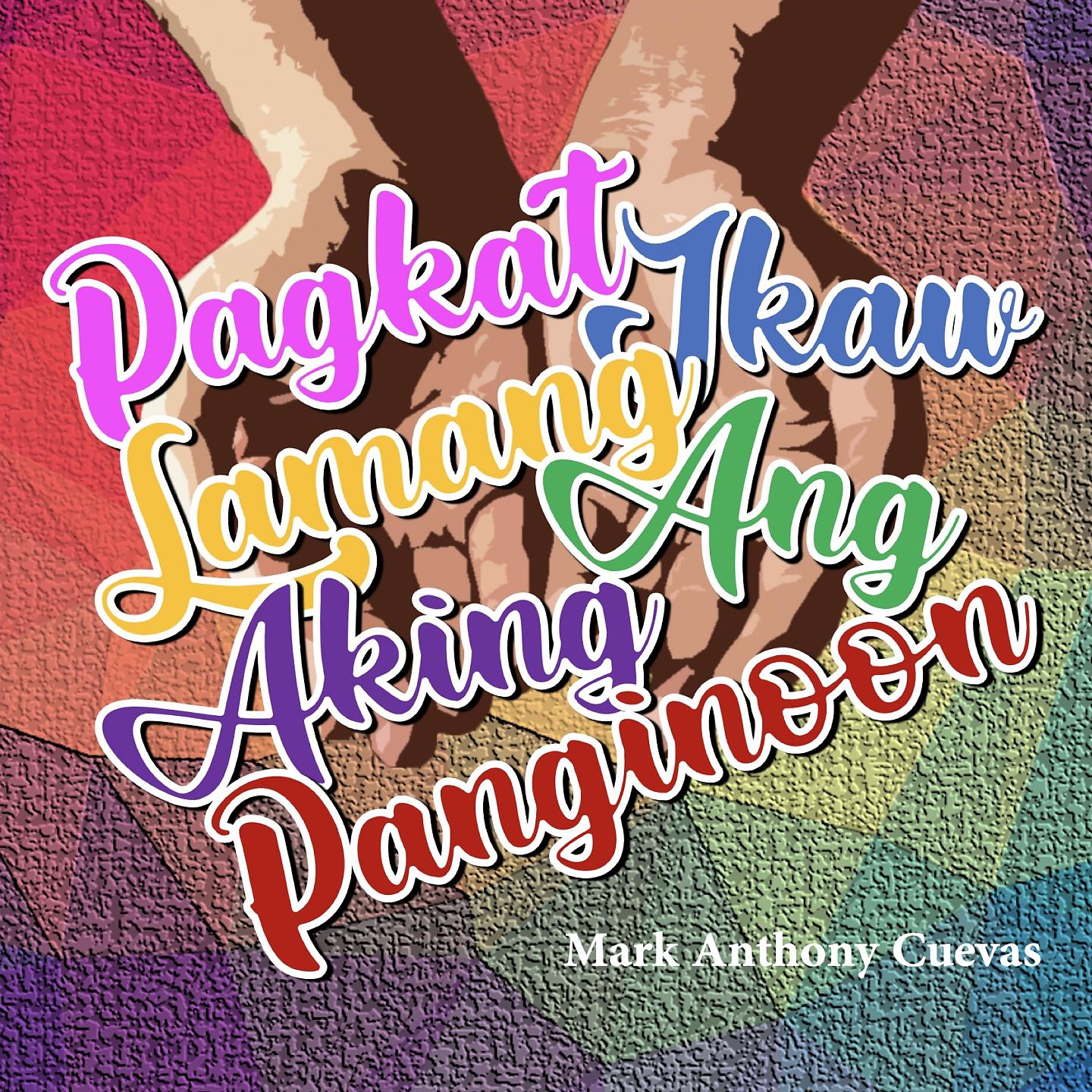 Постер альбома Pagkat Ikaw Lamang Ang Aking Panginoon