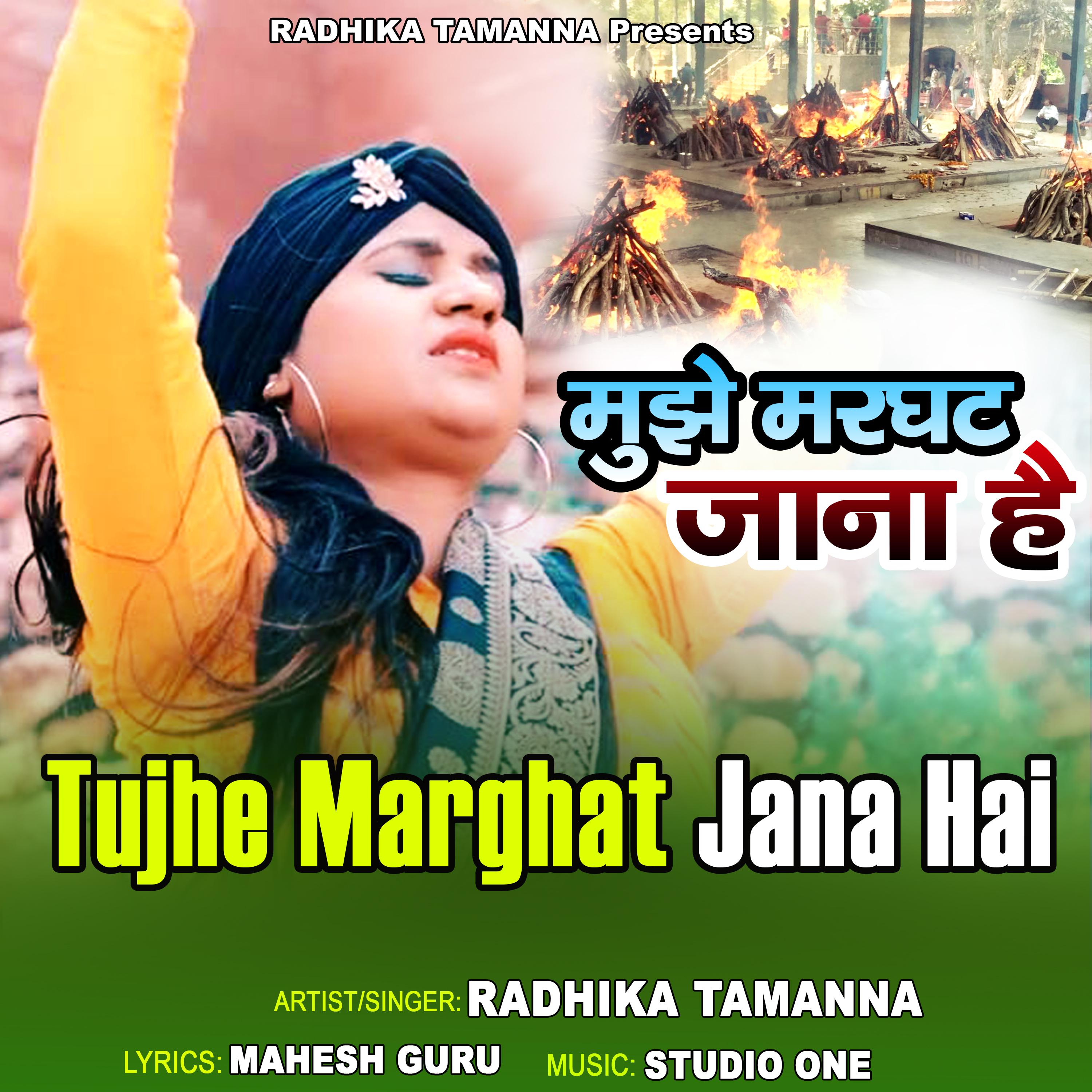 Постер альбома Tujhe Marghat Jana Hai