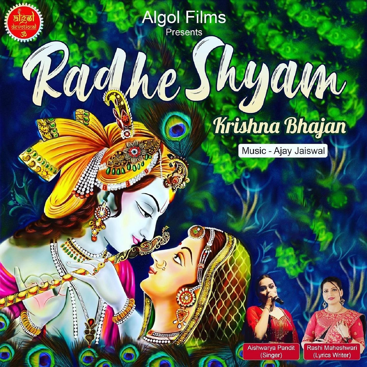 Постер альбома Radhe Shyam