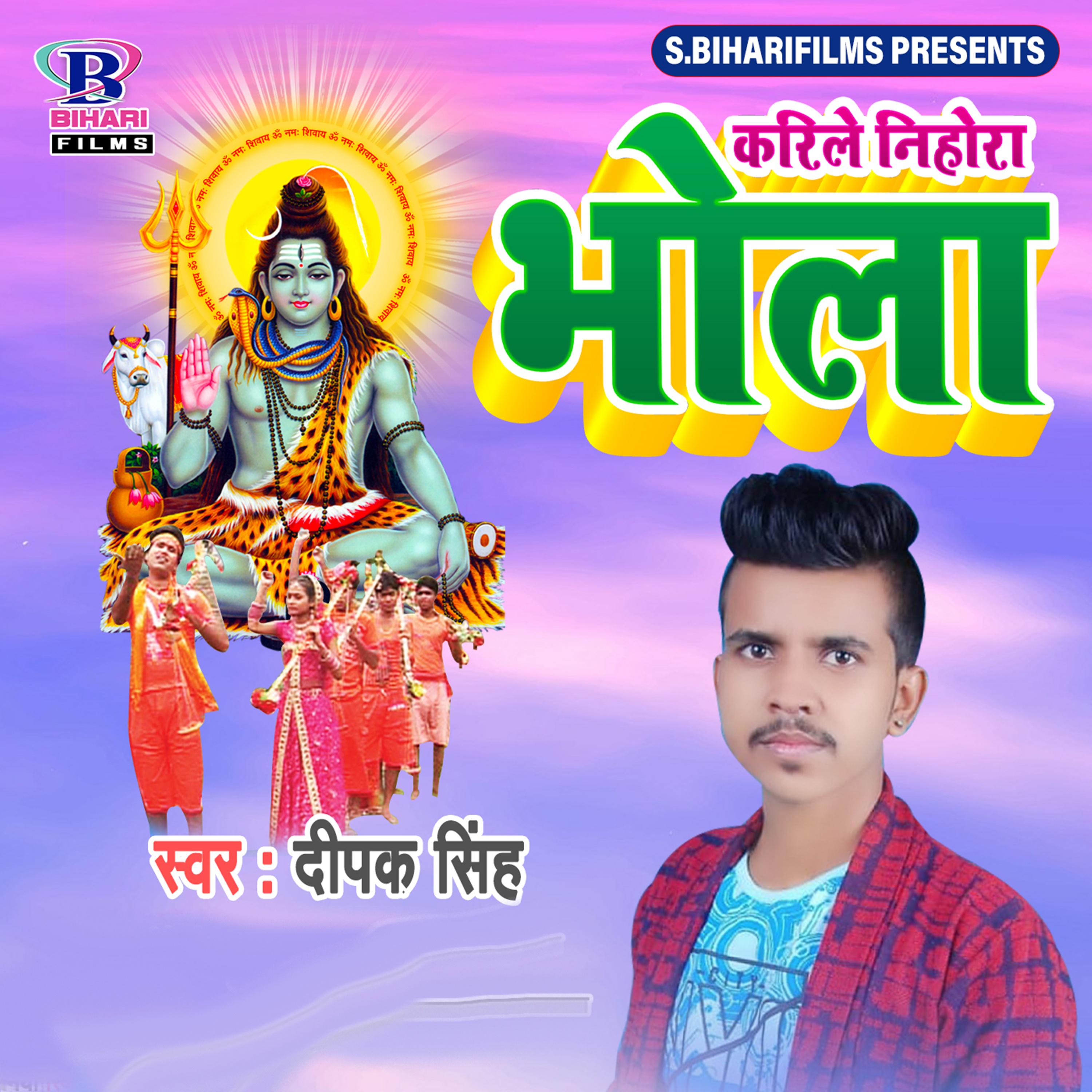 Постер альбома Karile Nihora Bhola