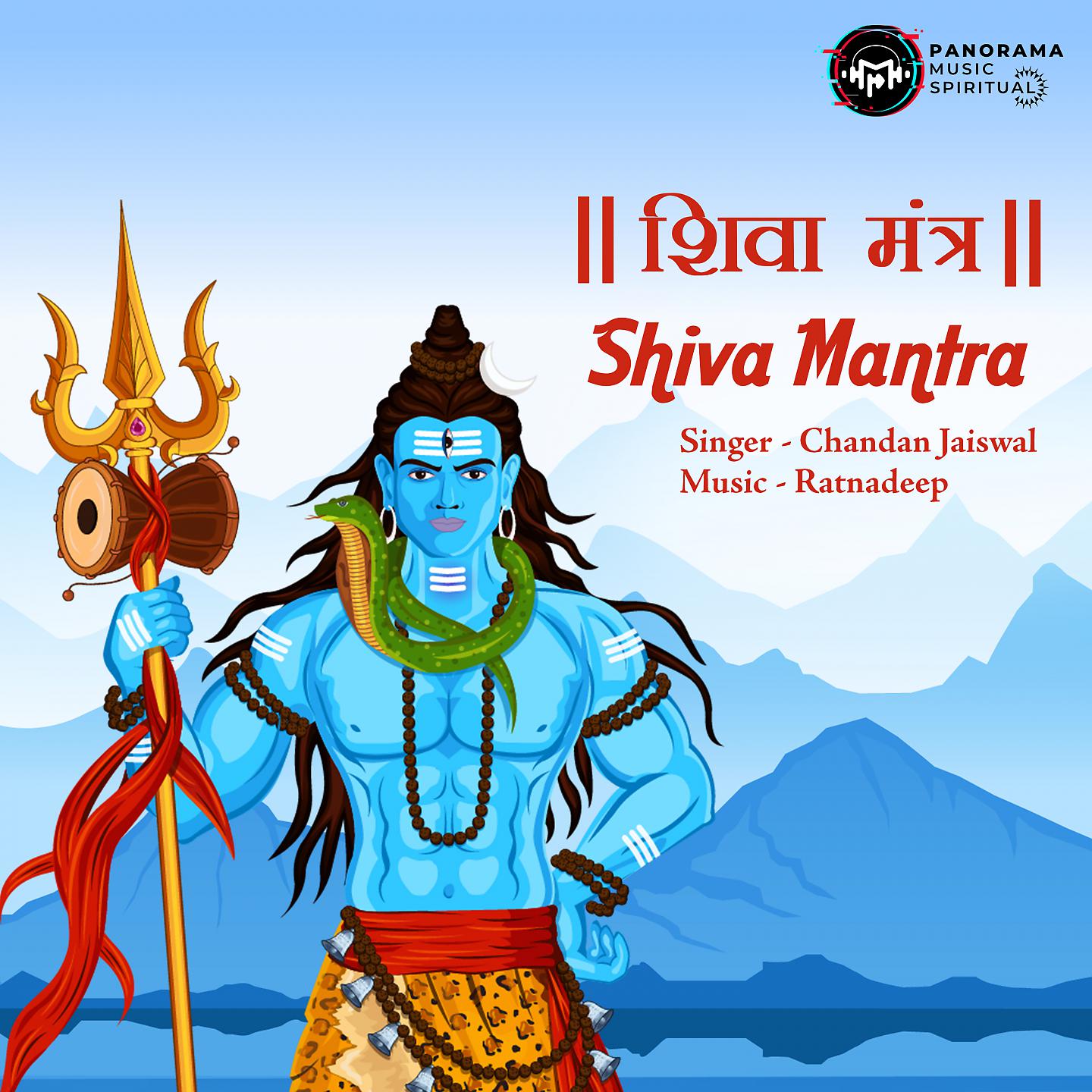 Постер альбома Shiva Mantra