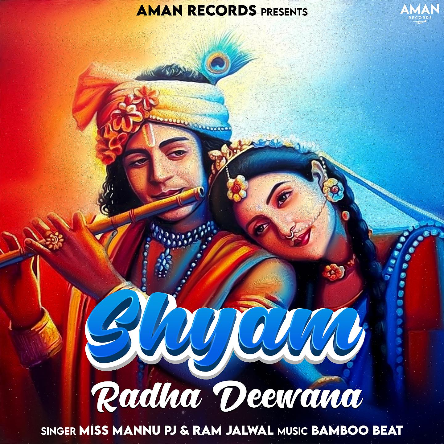 Постер альбома Shyam Radha Diwana