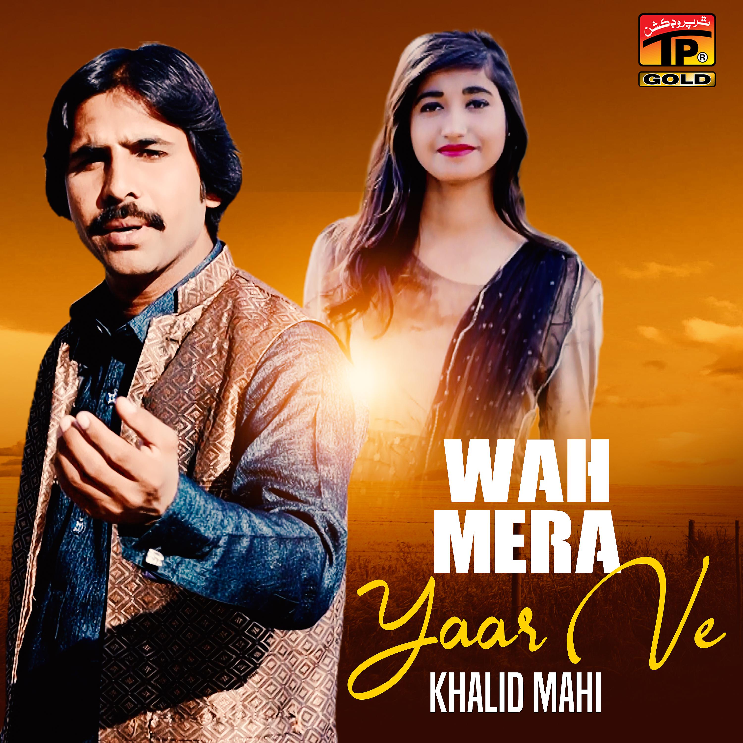 Постер альбома Wah Mera Yaar Ve - Single