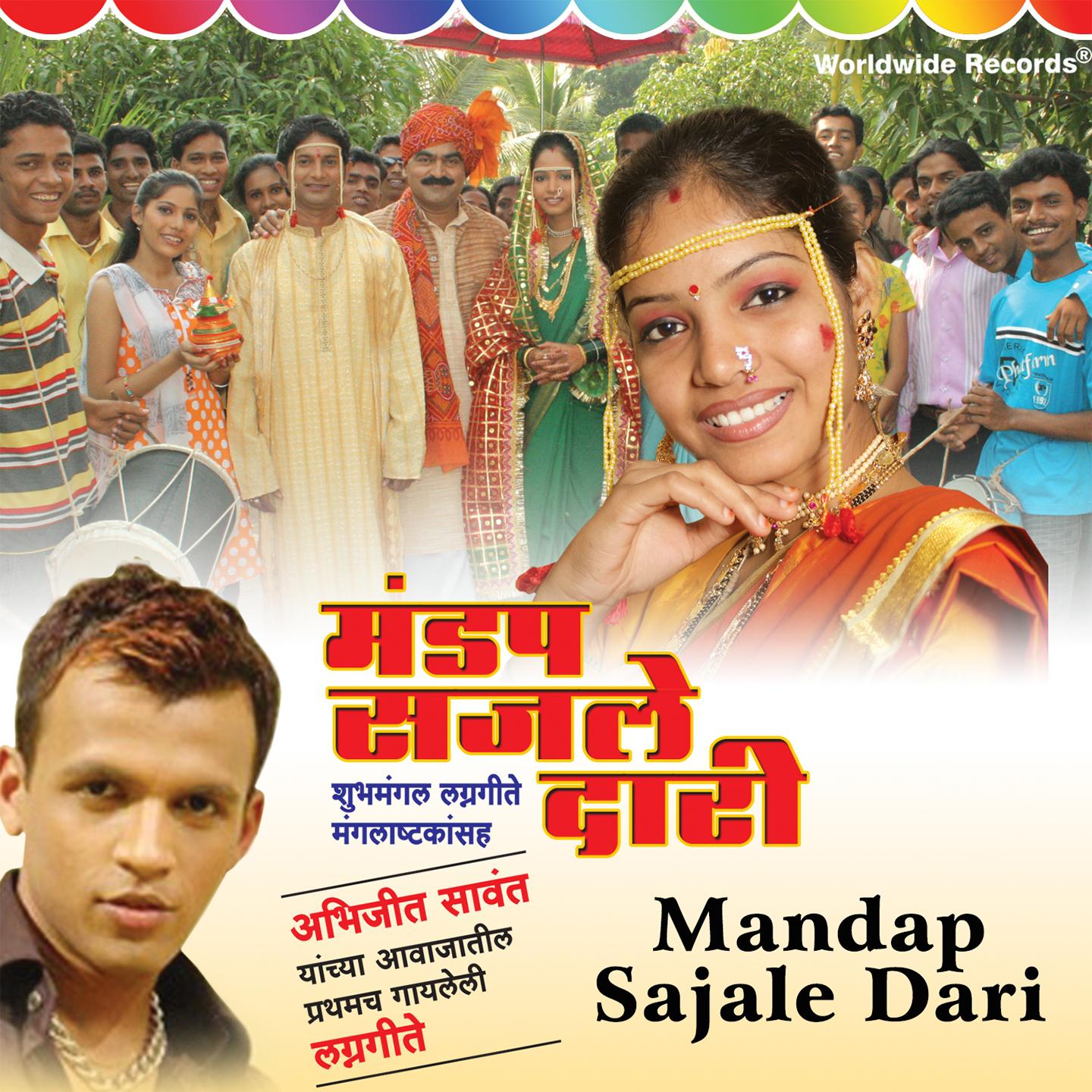 Постер альбома Mandap Sajale Dari