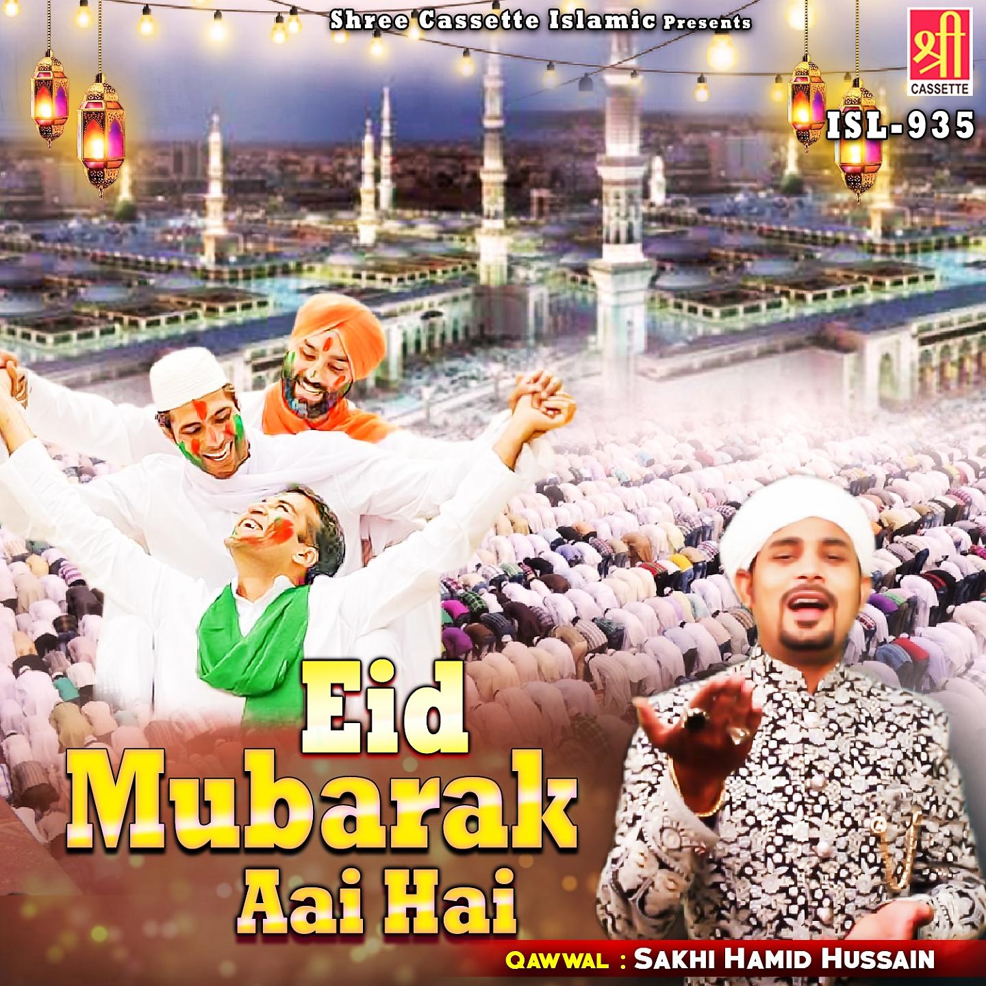 Постер альбома Eid Mubarak Aai Hai