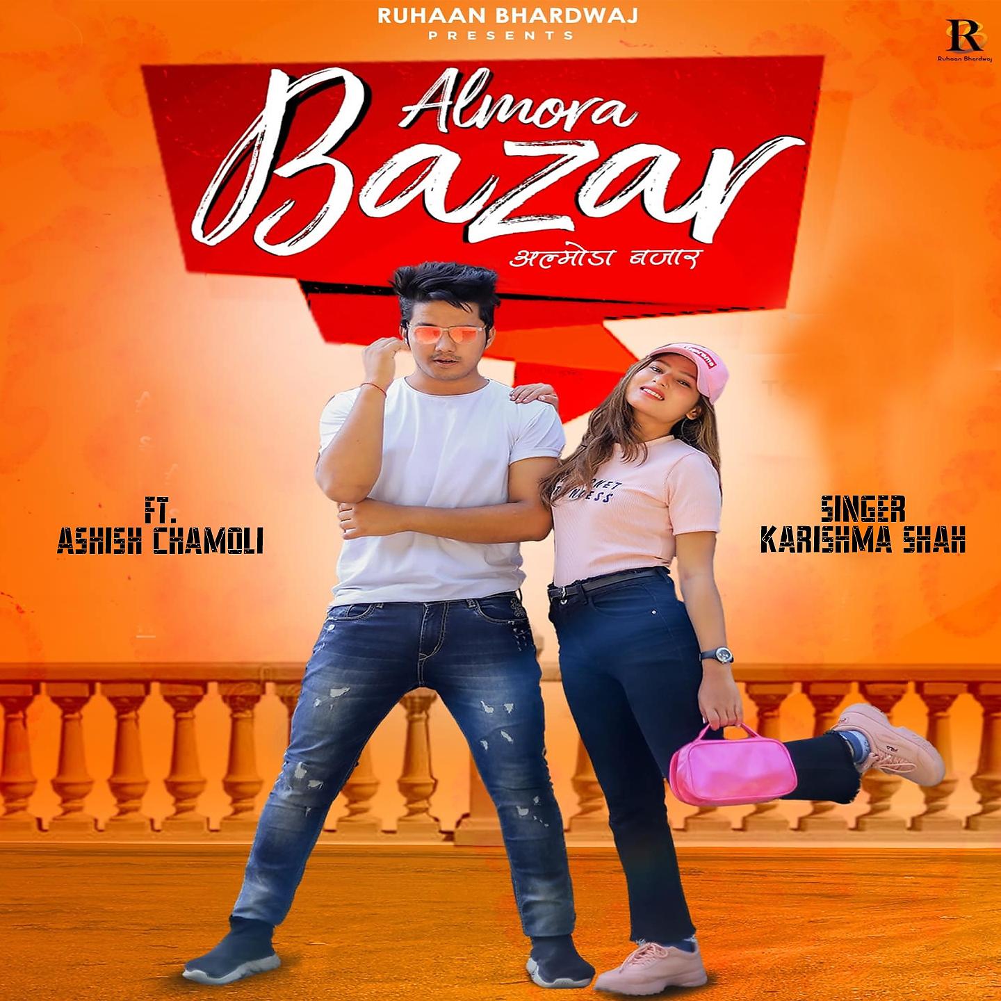 Постер альбома Almora Bazar