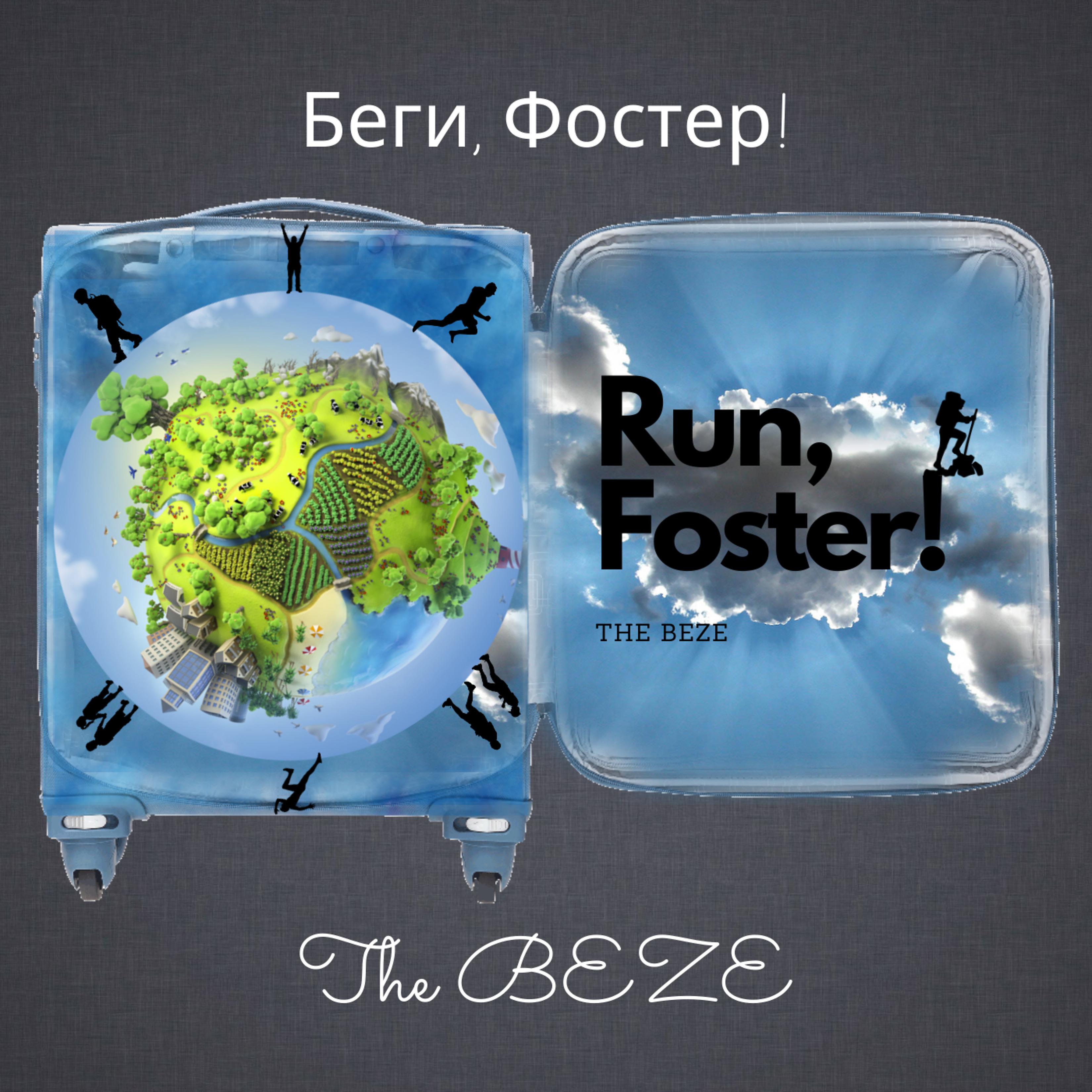 Постер альбома Run, Foster