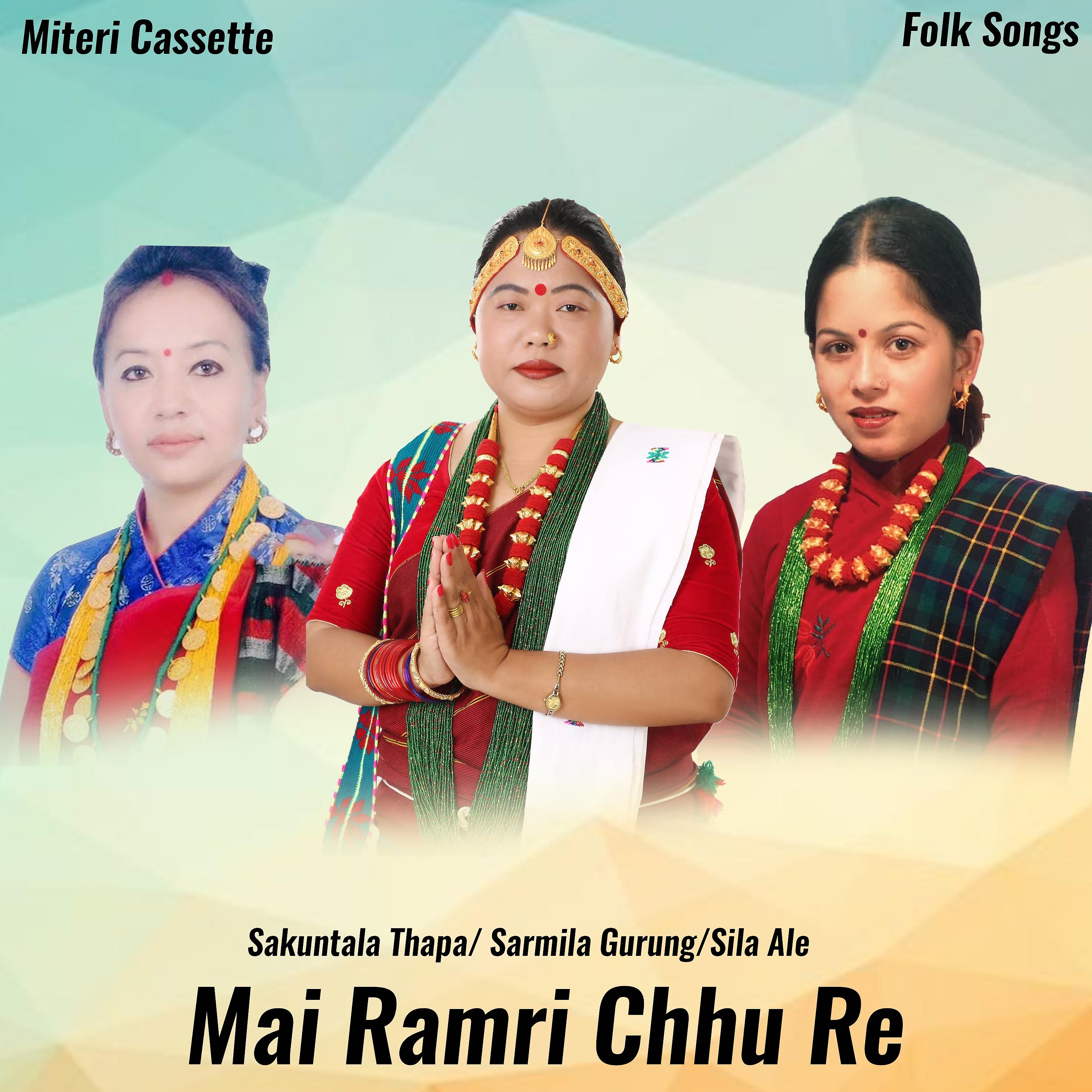 Постер альбома Mai Ramri Chhu Re