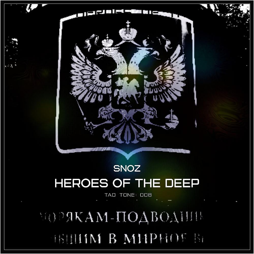 Постер альбома Heroes of The Deep