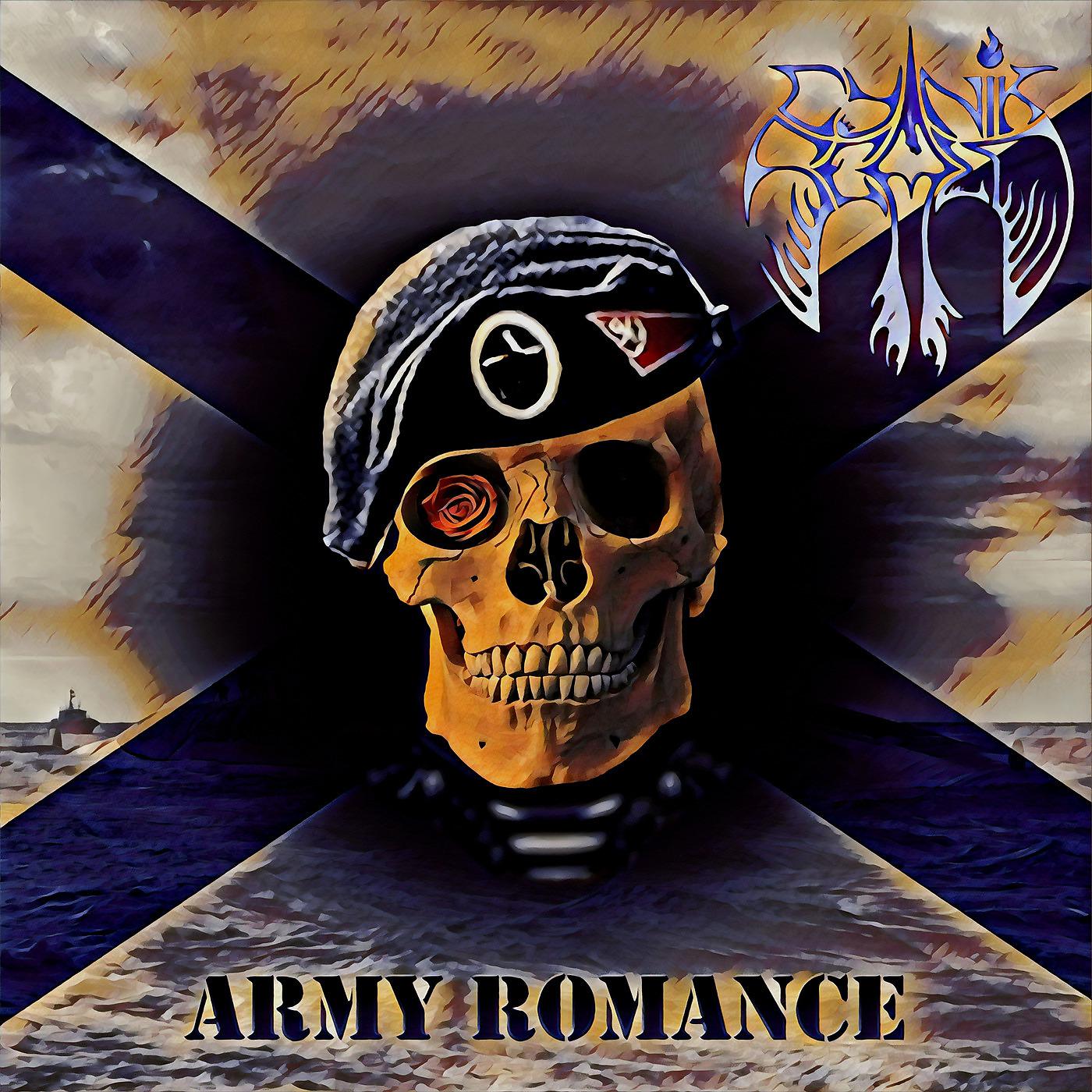 Постер альбома Army Romance
